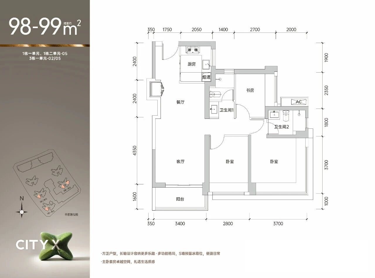 98-99平三房两厅两卫