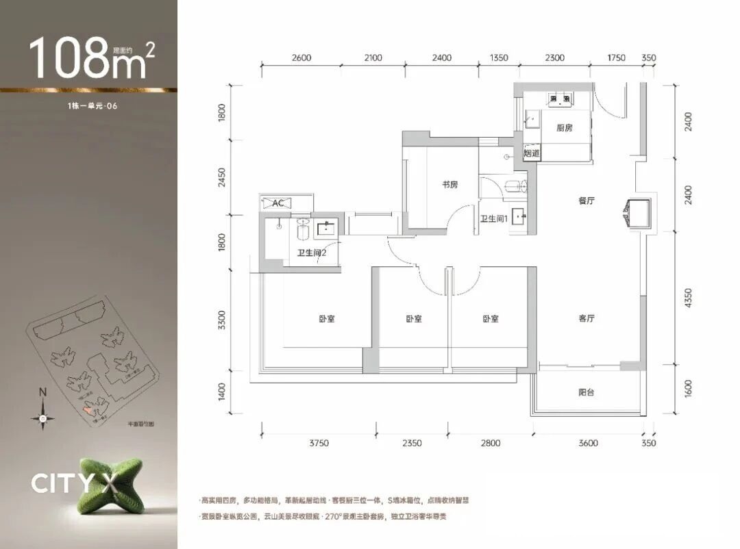 108平四房两厅两卫