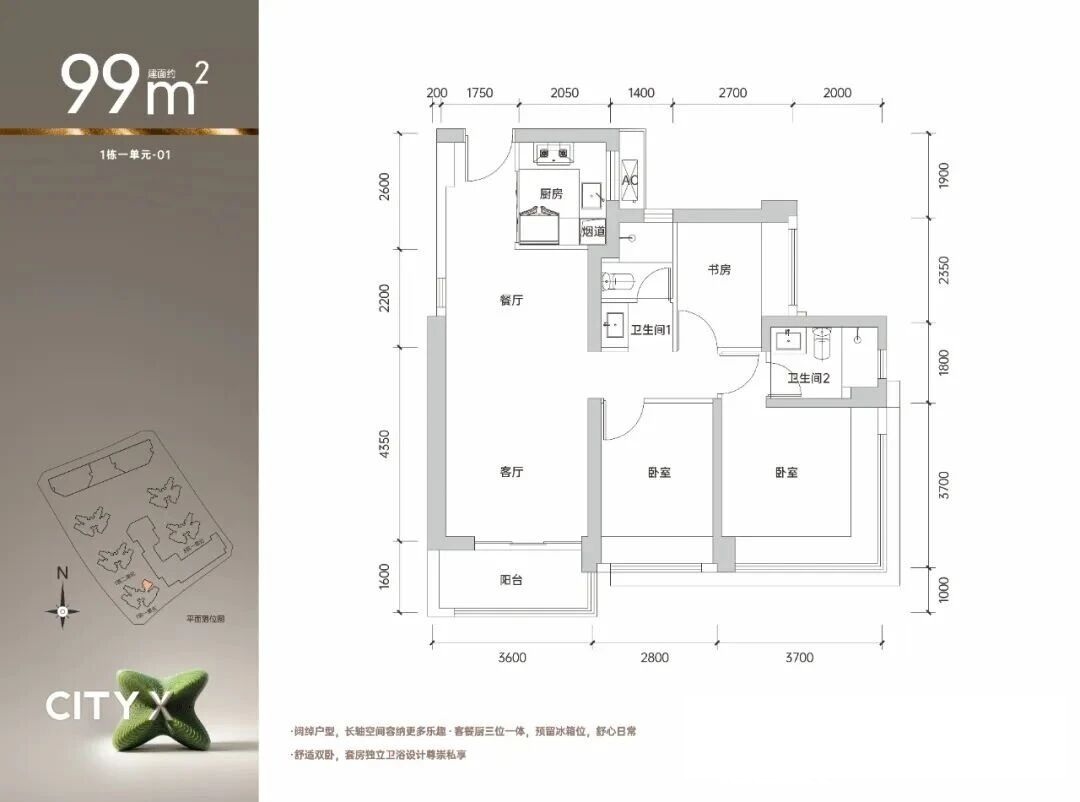 99平三房两厅两卫