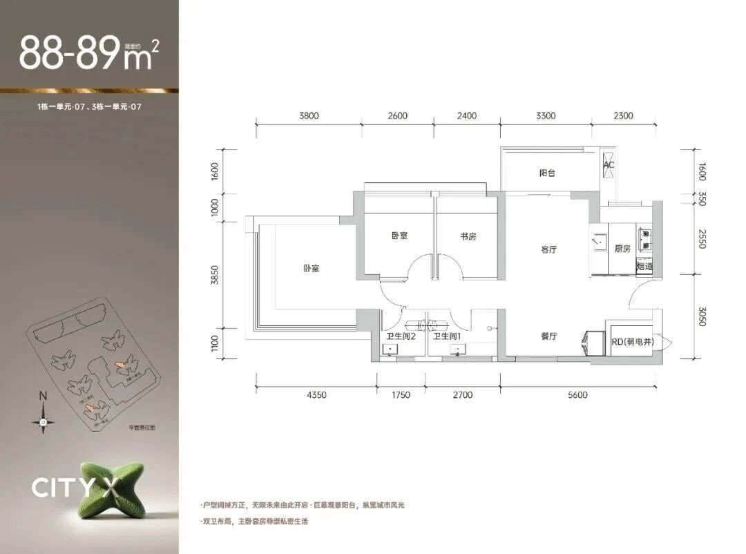 88平三房两厅两卫