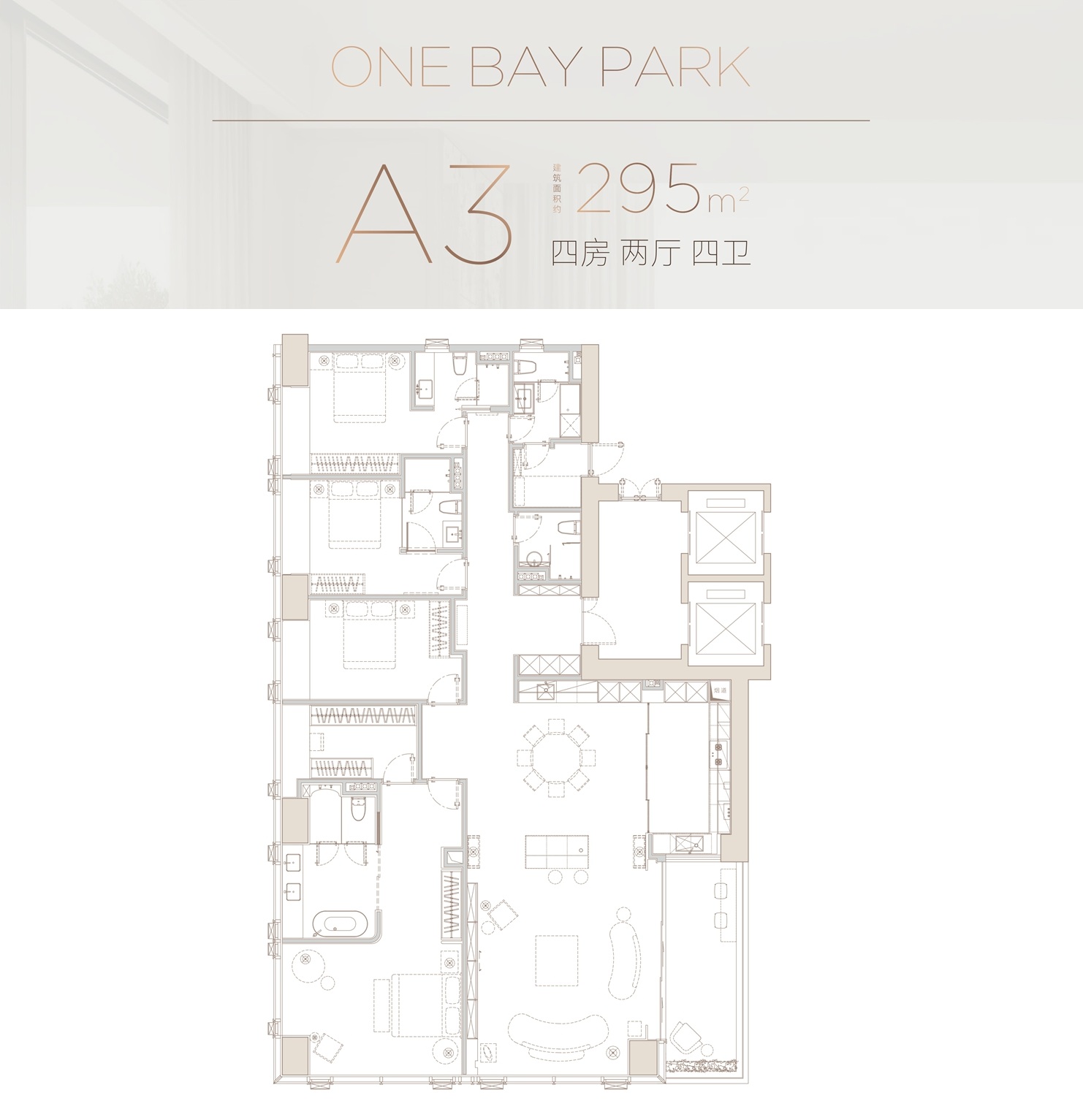 295平四房两厅四卫