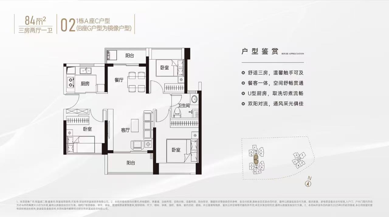 84平三房两厅一卫