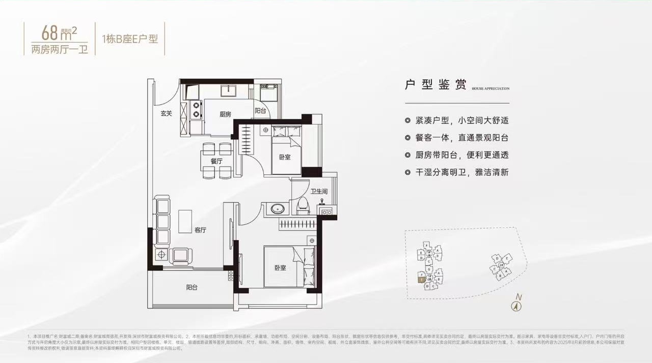 68平两房两厅一卫