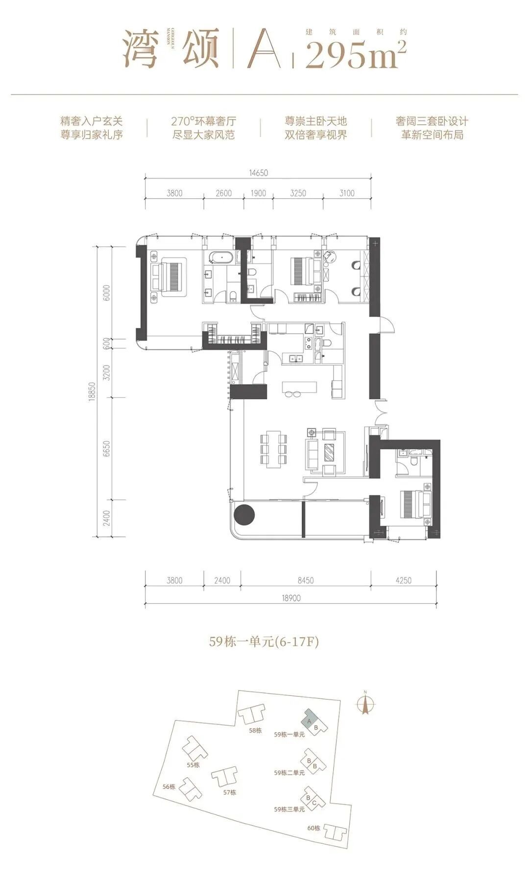 295平四房两厅四卫