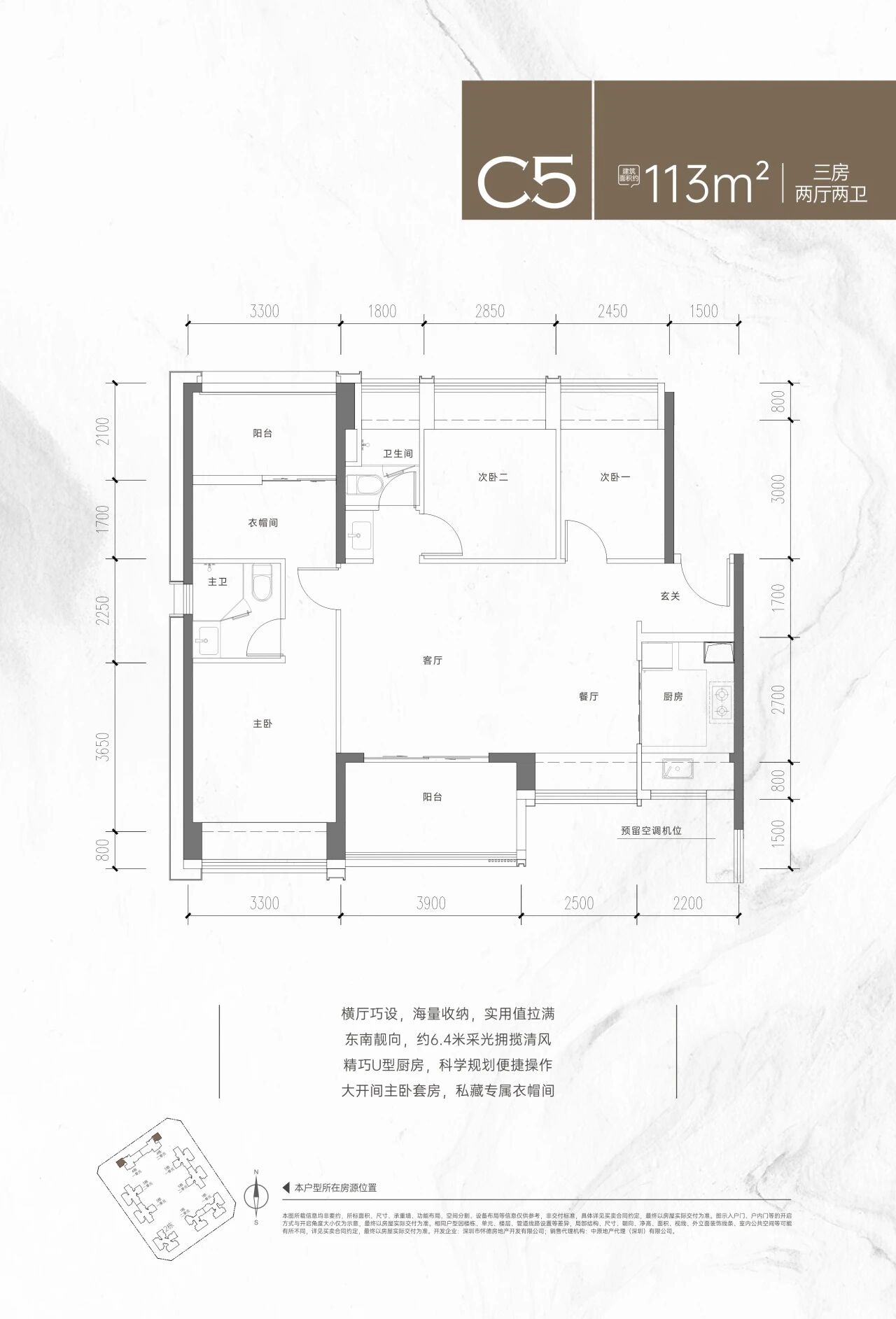 113平三房两厅两卫