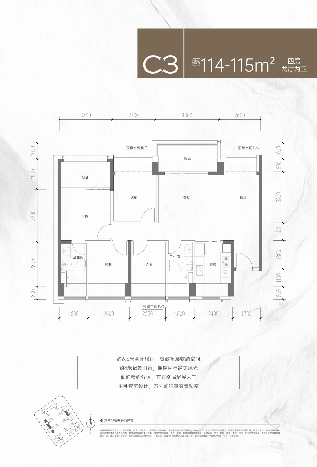 114-115平四房两厅两卫