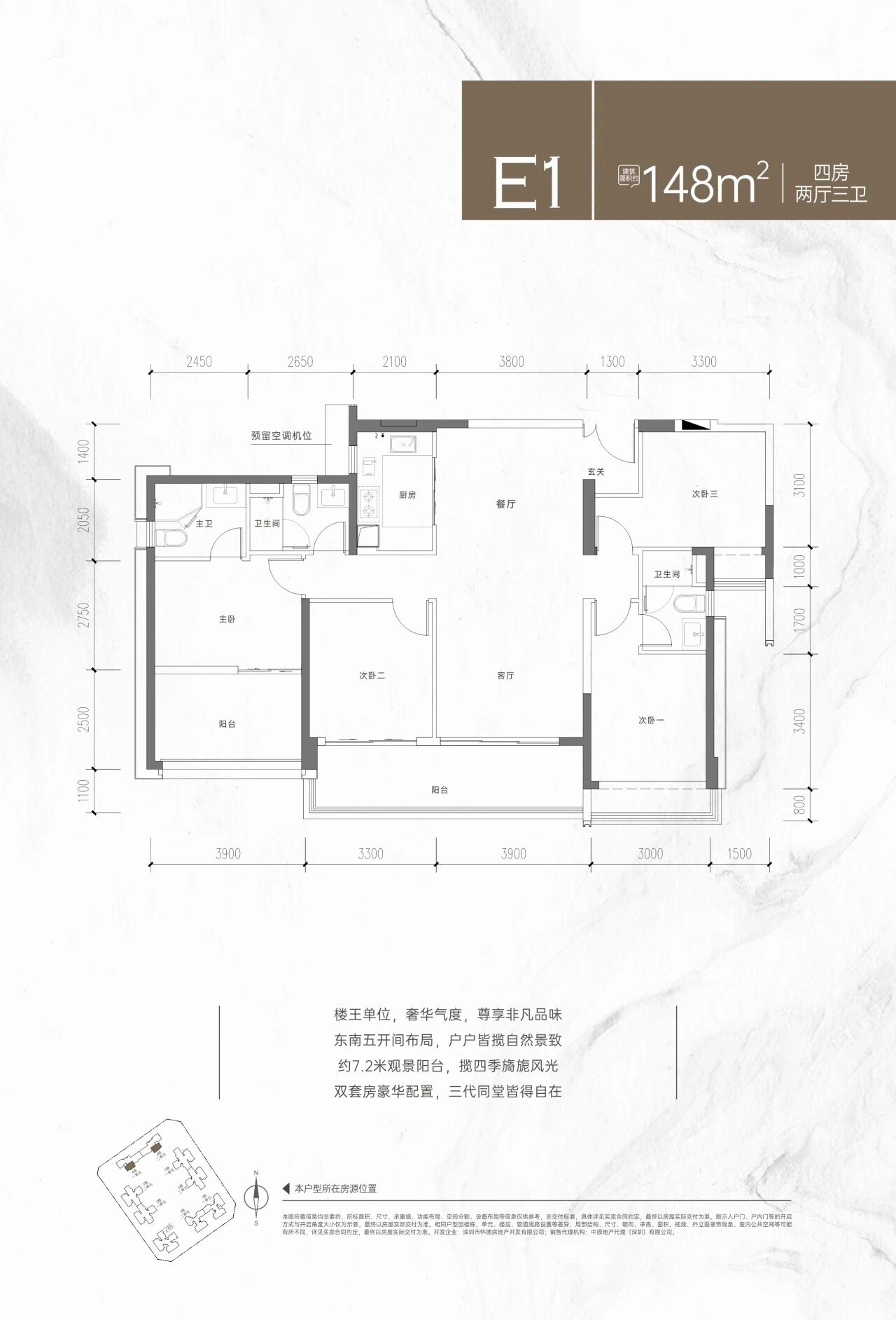 148平四房两厅三卫