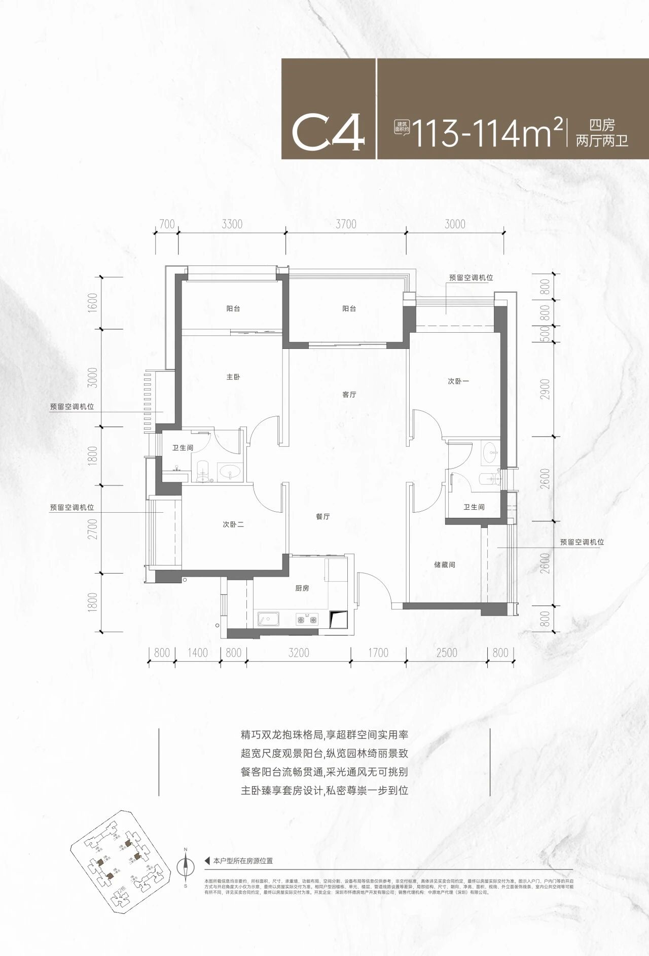 113-114平四房两厅两卫