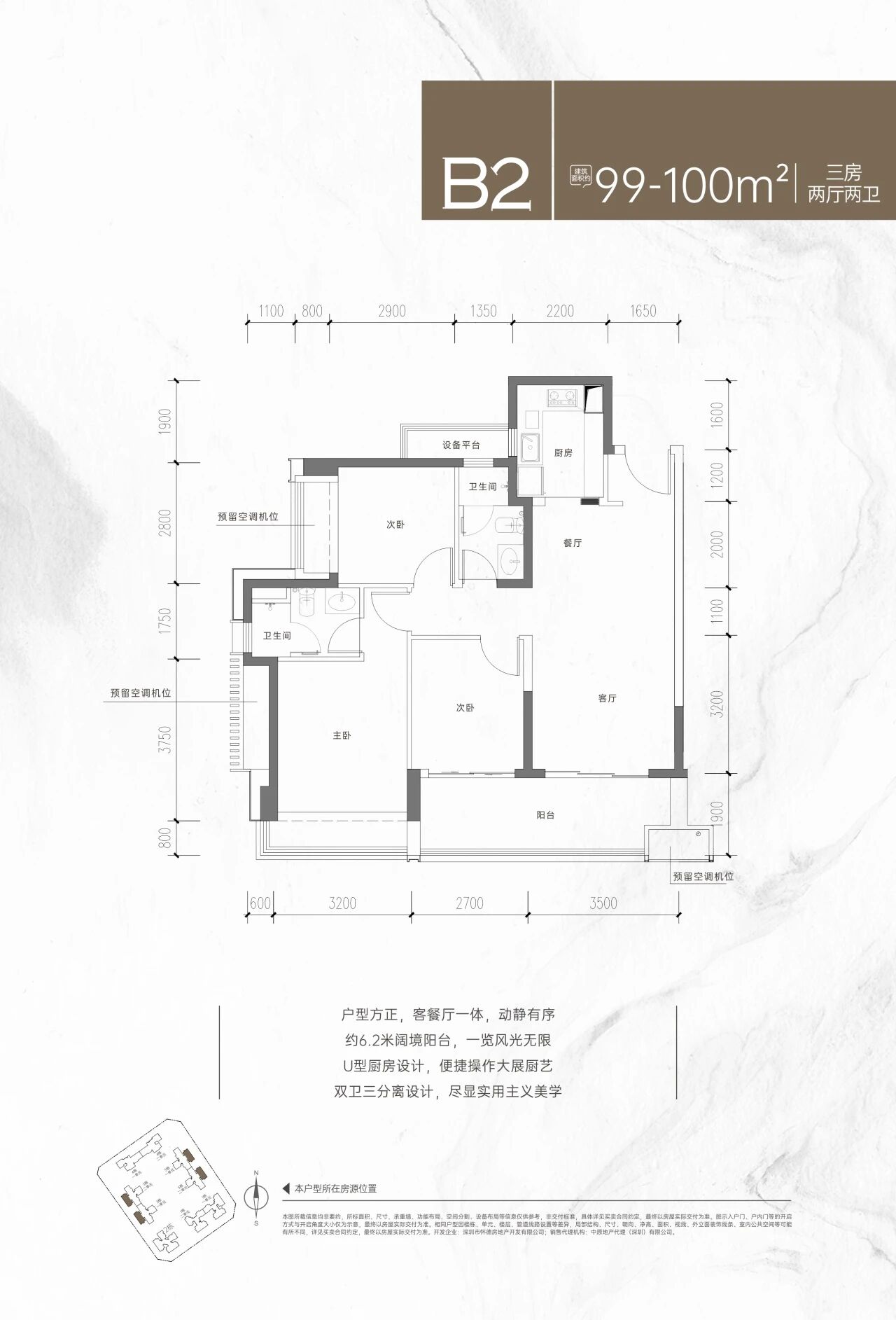 99-100平三房两厅两卫