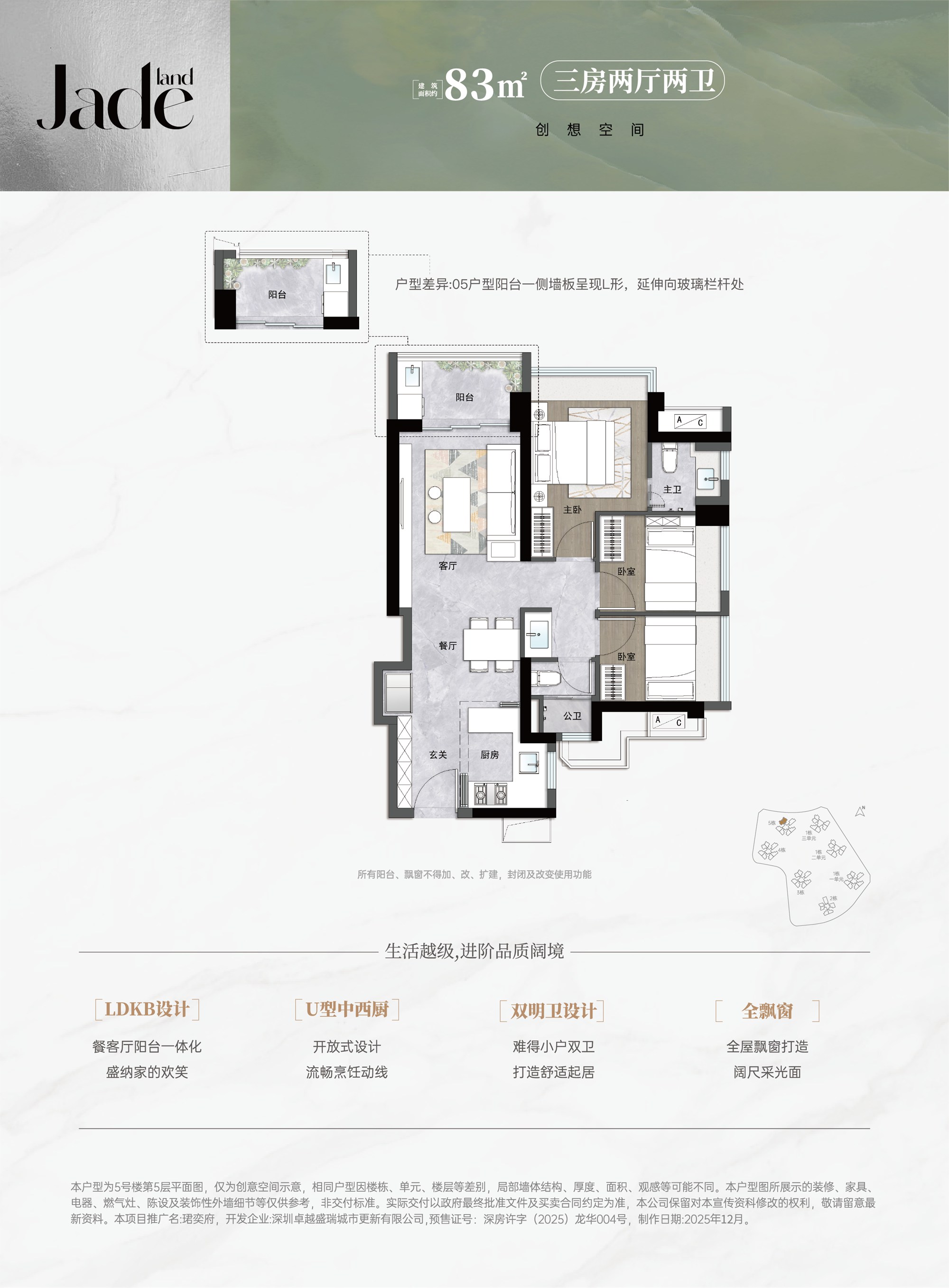 83平三房两厅两卫
