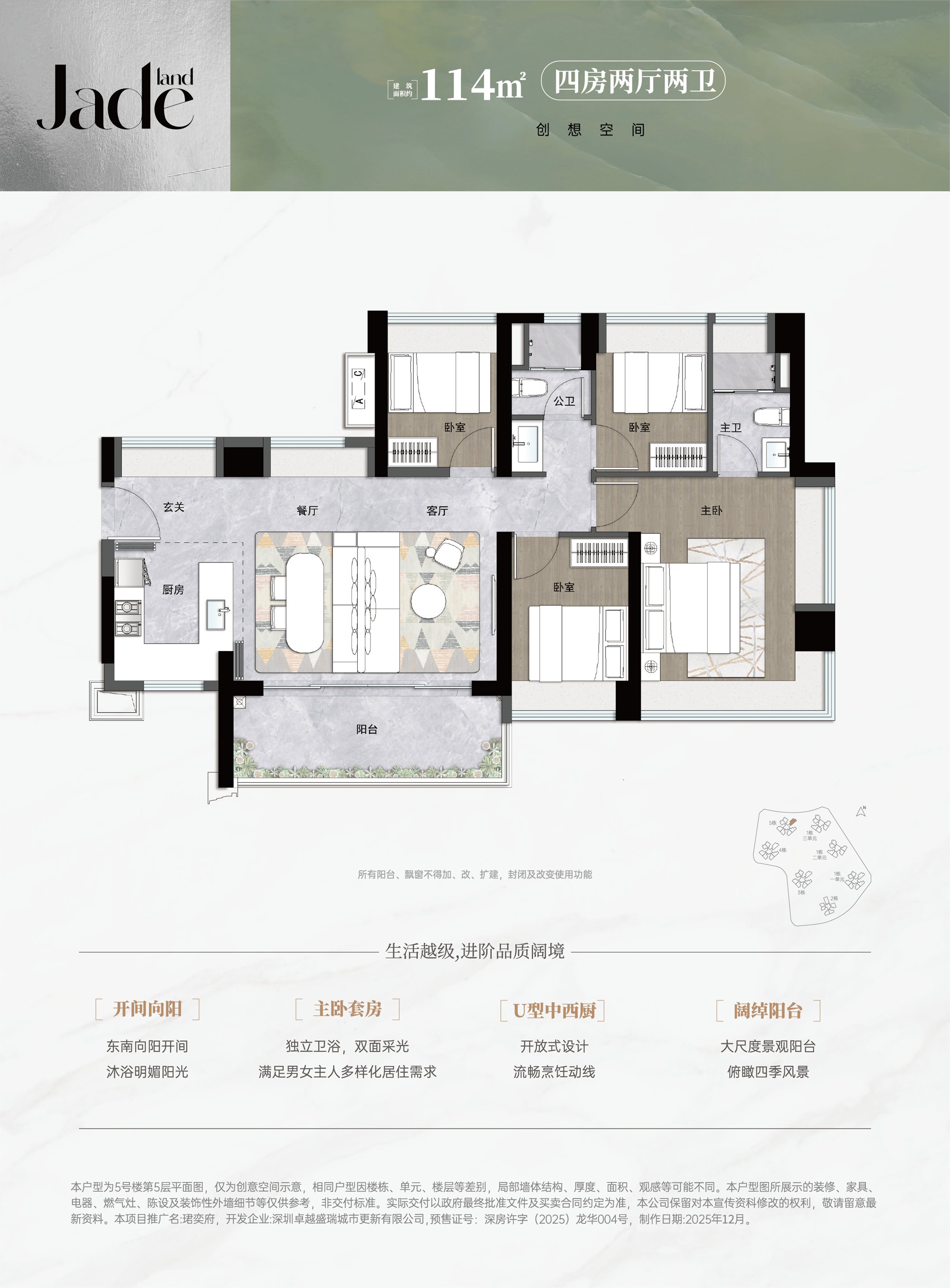 114平四房两厅两卫