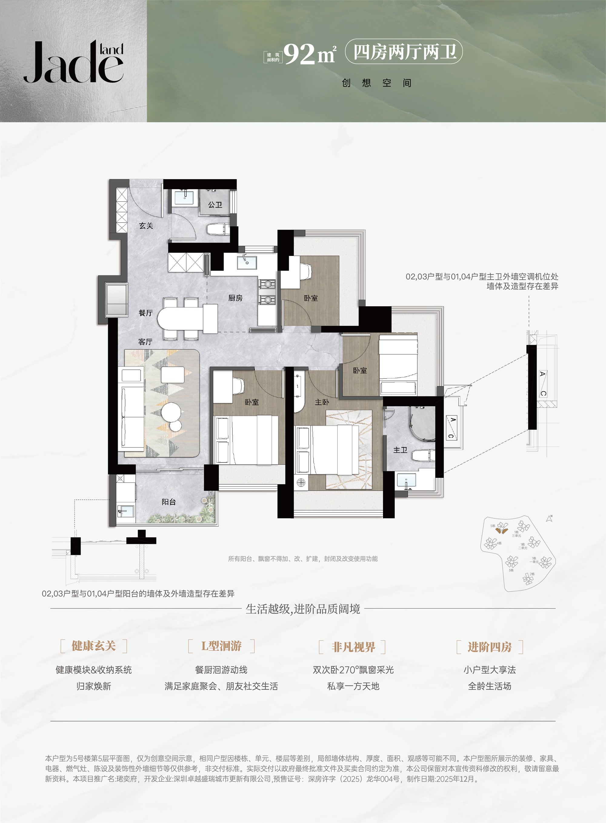 92平三房两厅两卫
