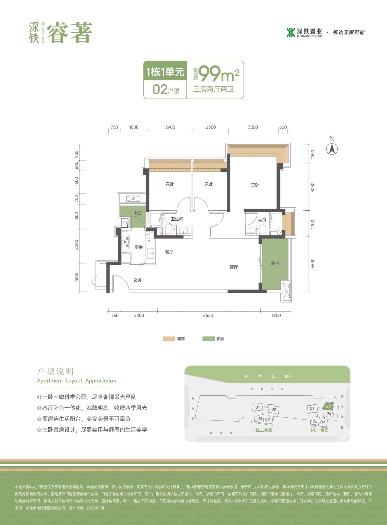 99平三房两厅两卫