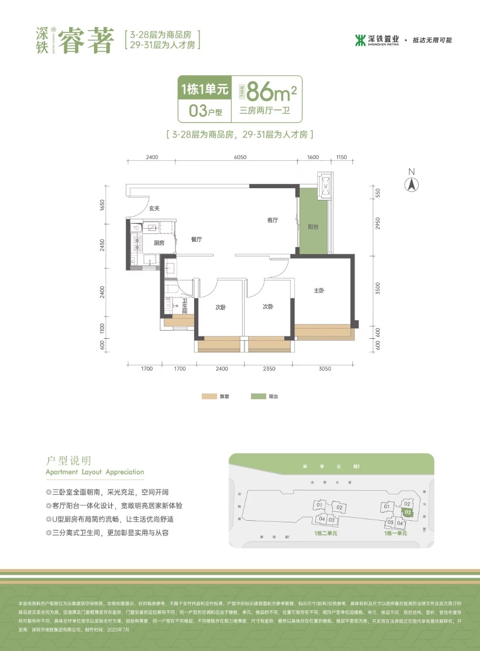 86平三房两厅一卫