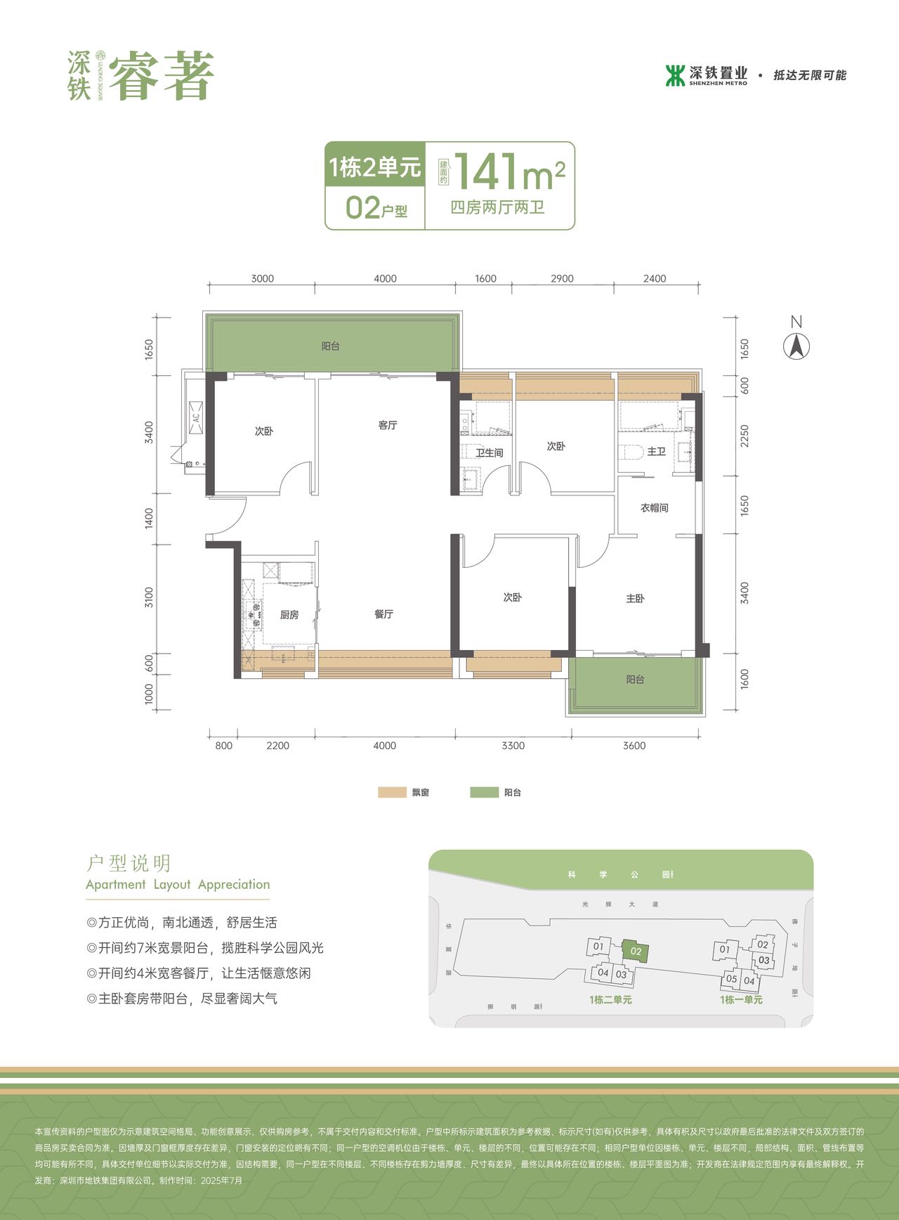 141平四房两厅两卫