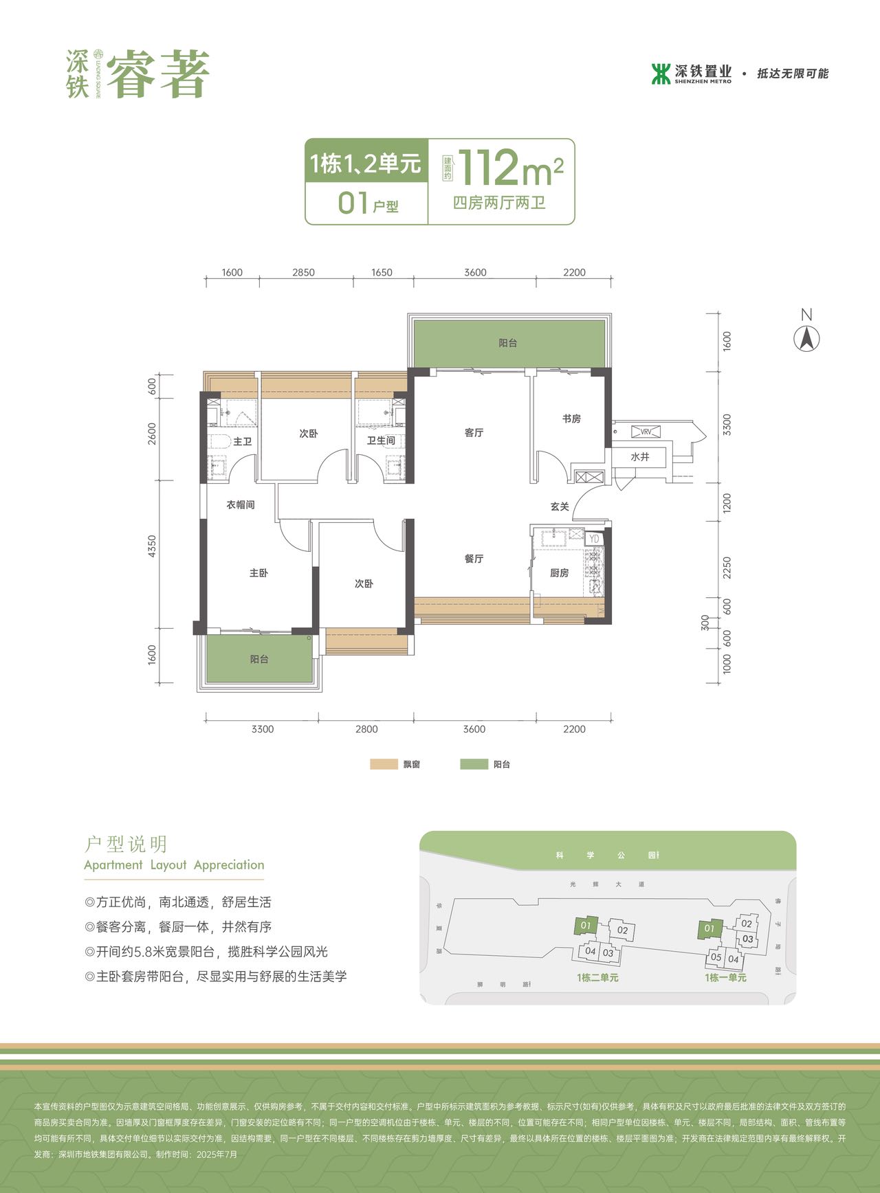 112平四房两厅两卫