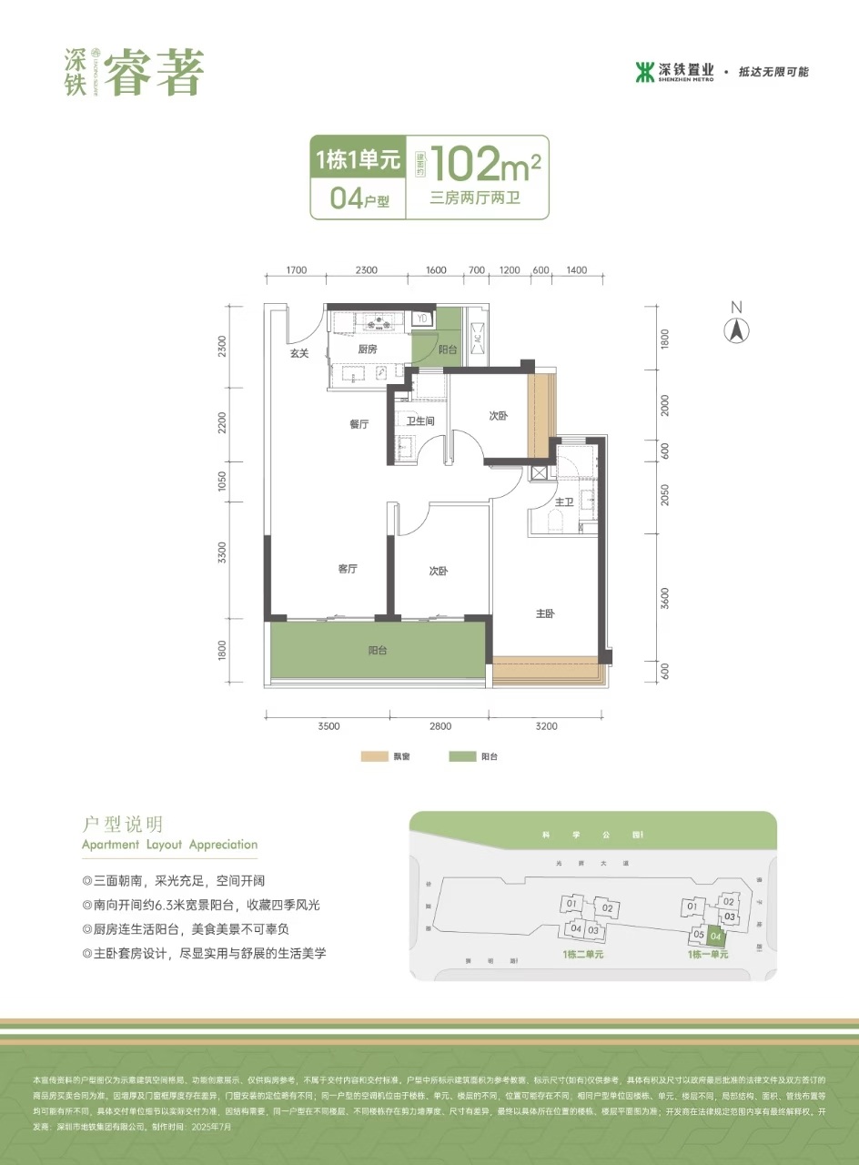 102平三房两厅两卫
