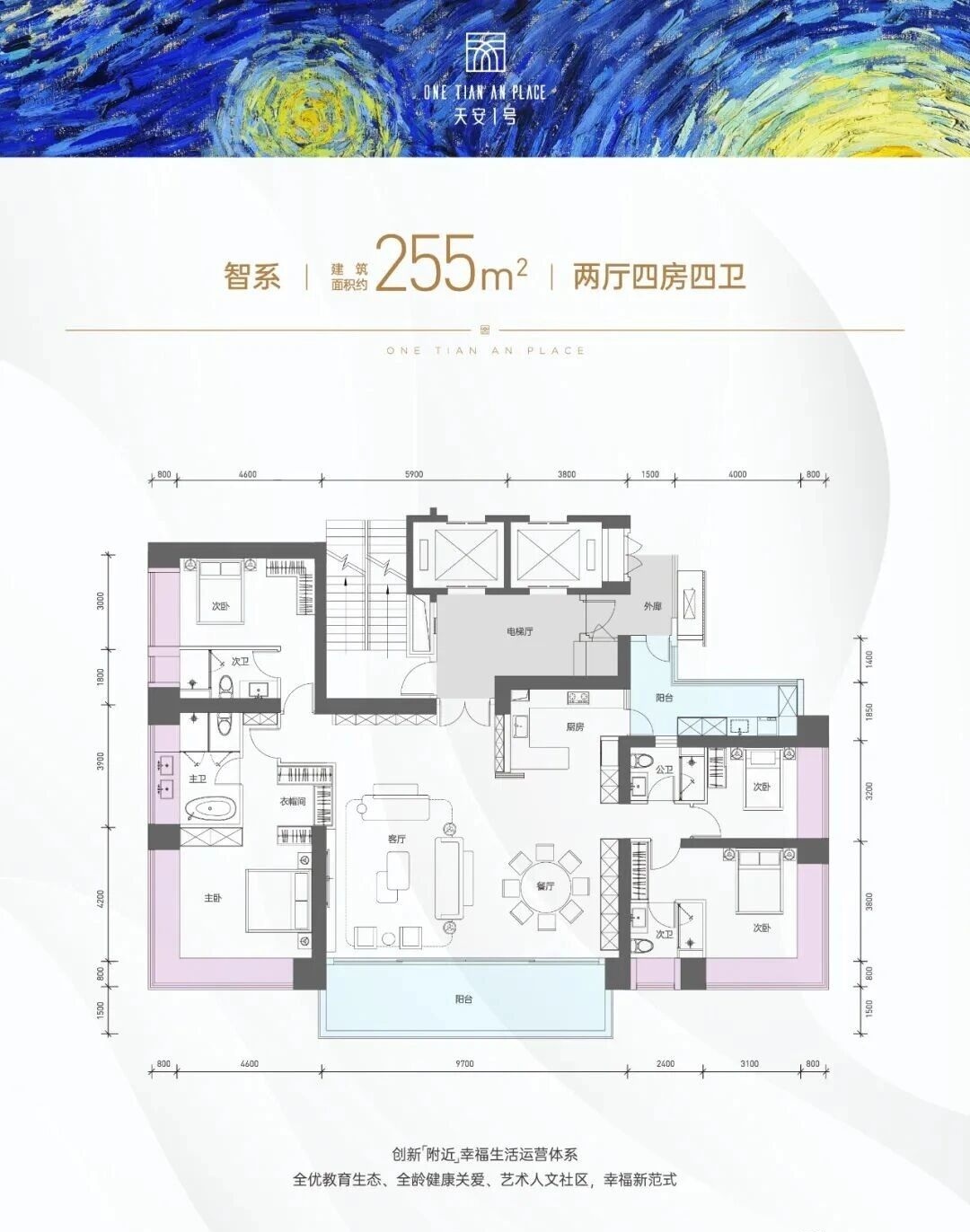 255平四房两厅四卫