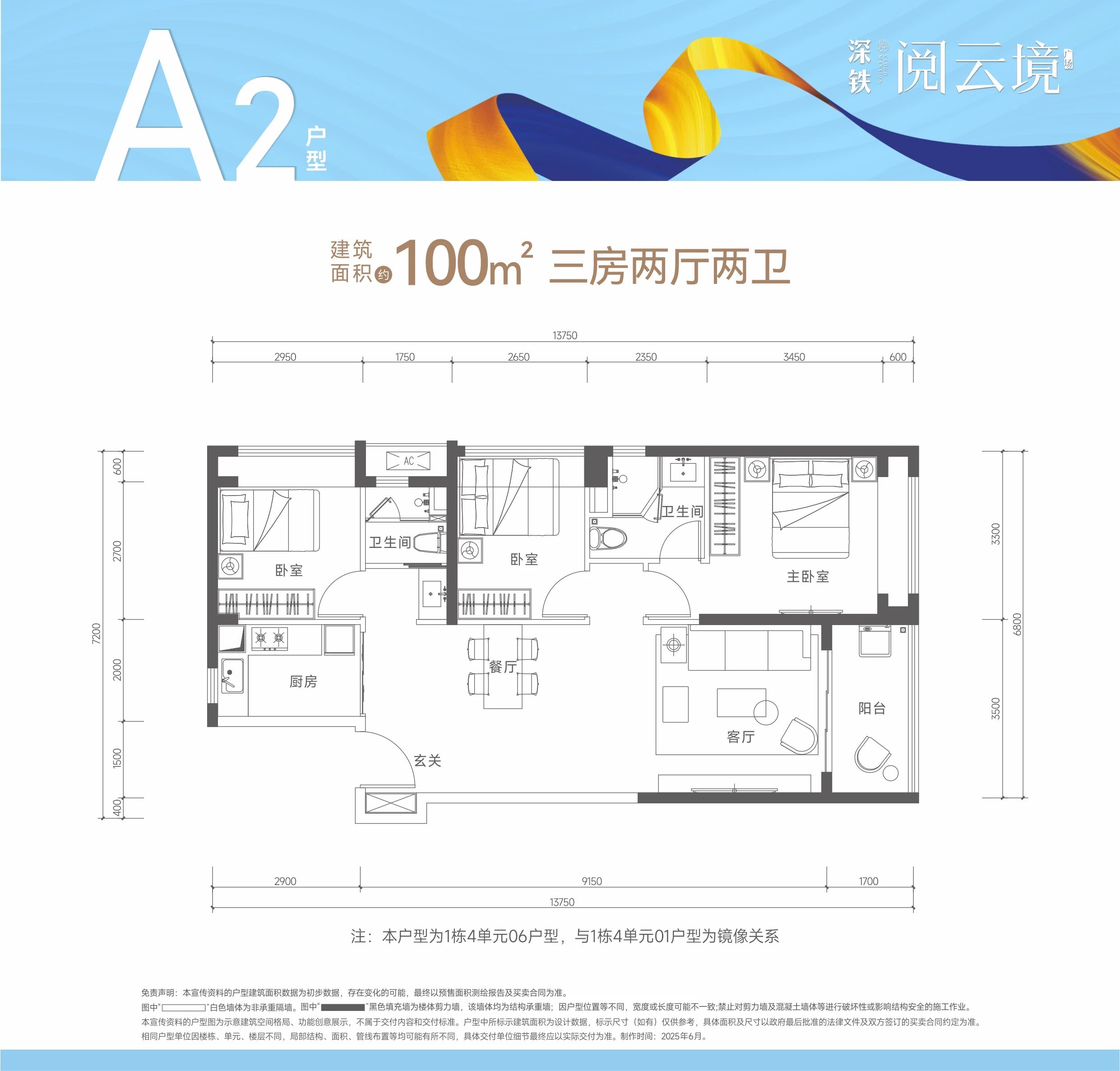 100平三房两厅两卫