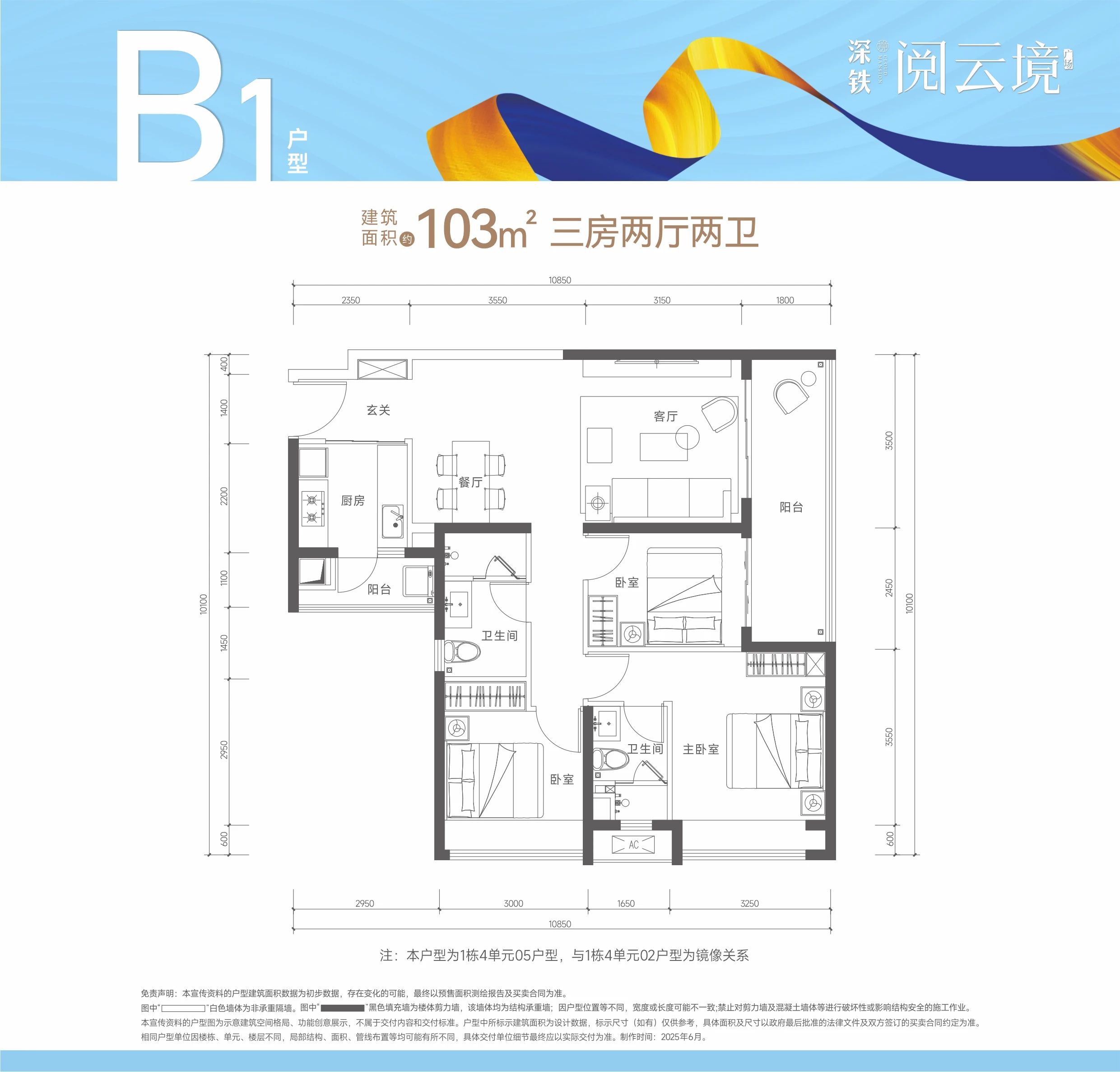 103平三房两厅两卫
