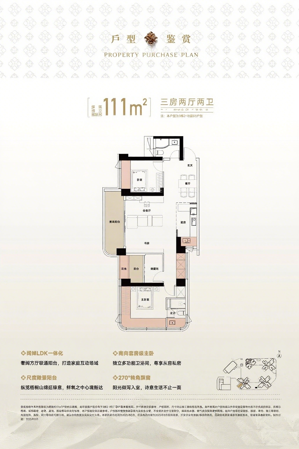 111平三房两厅两卫