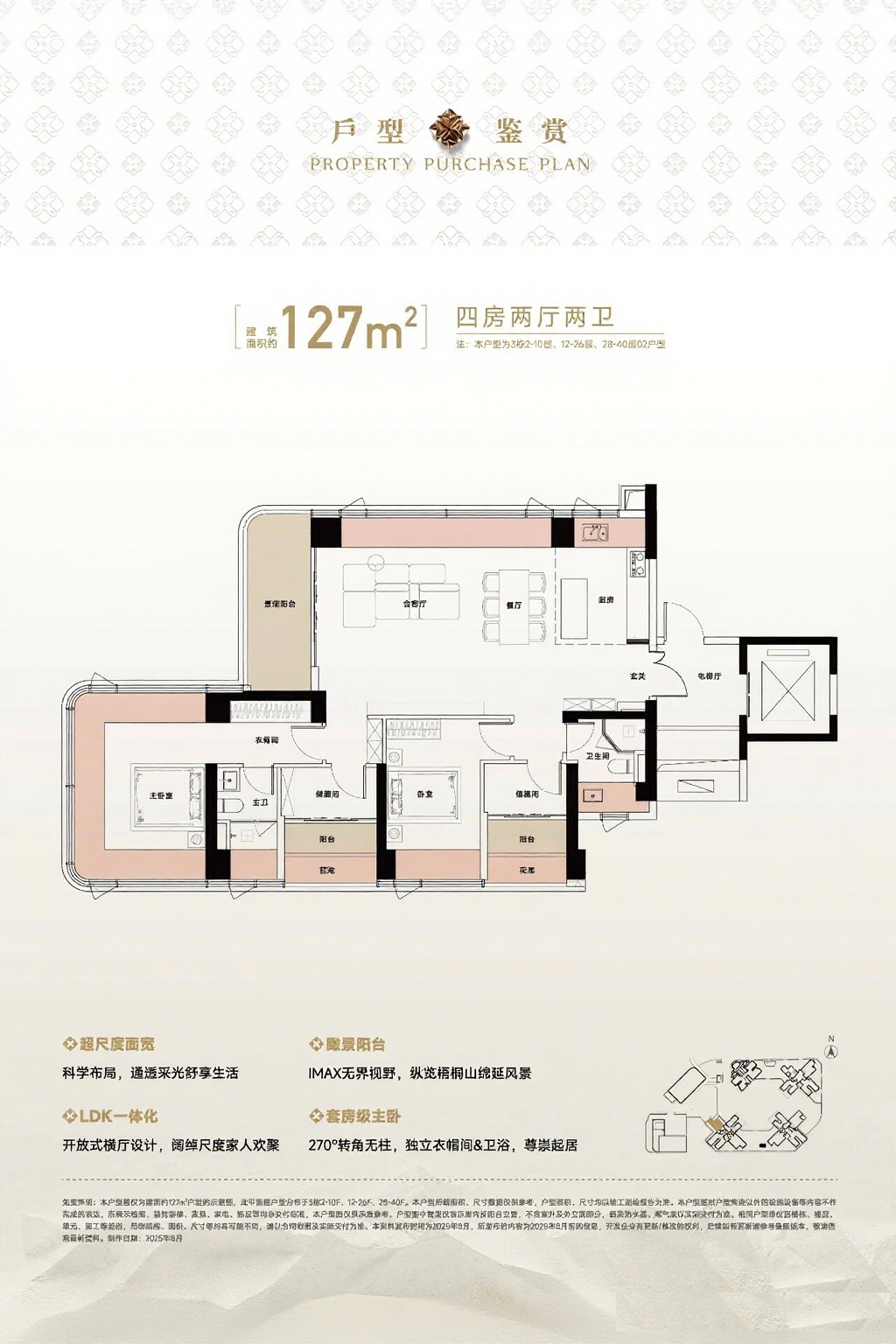 127平四房两厅两卫