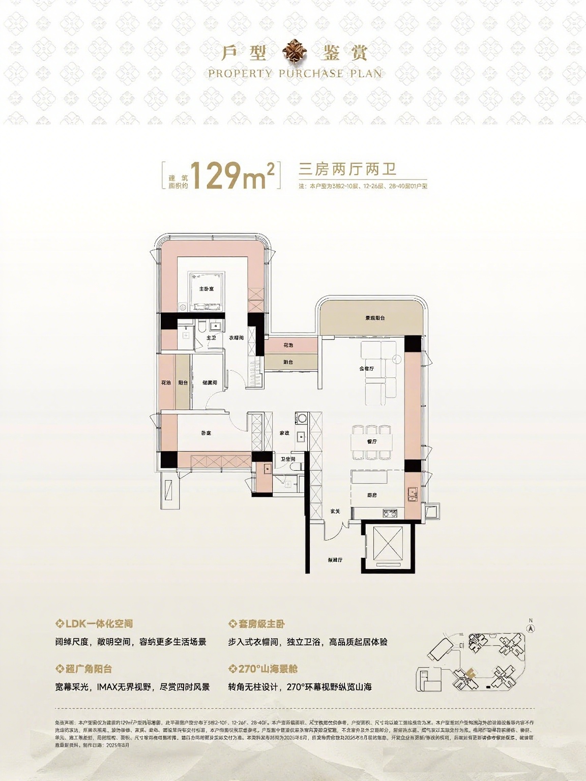 129平四房两厅两卫