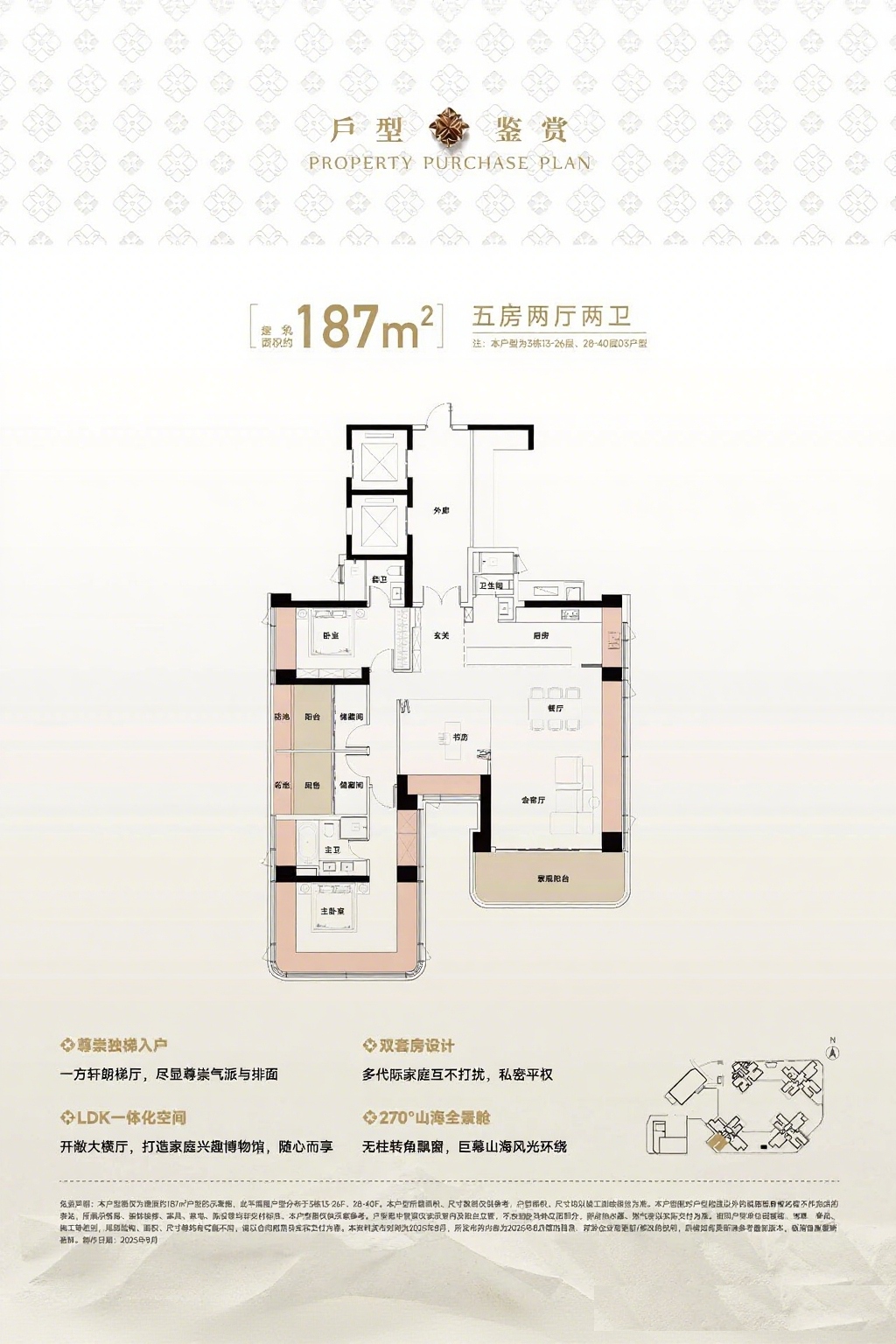 187平五房两厅三卫