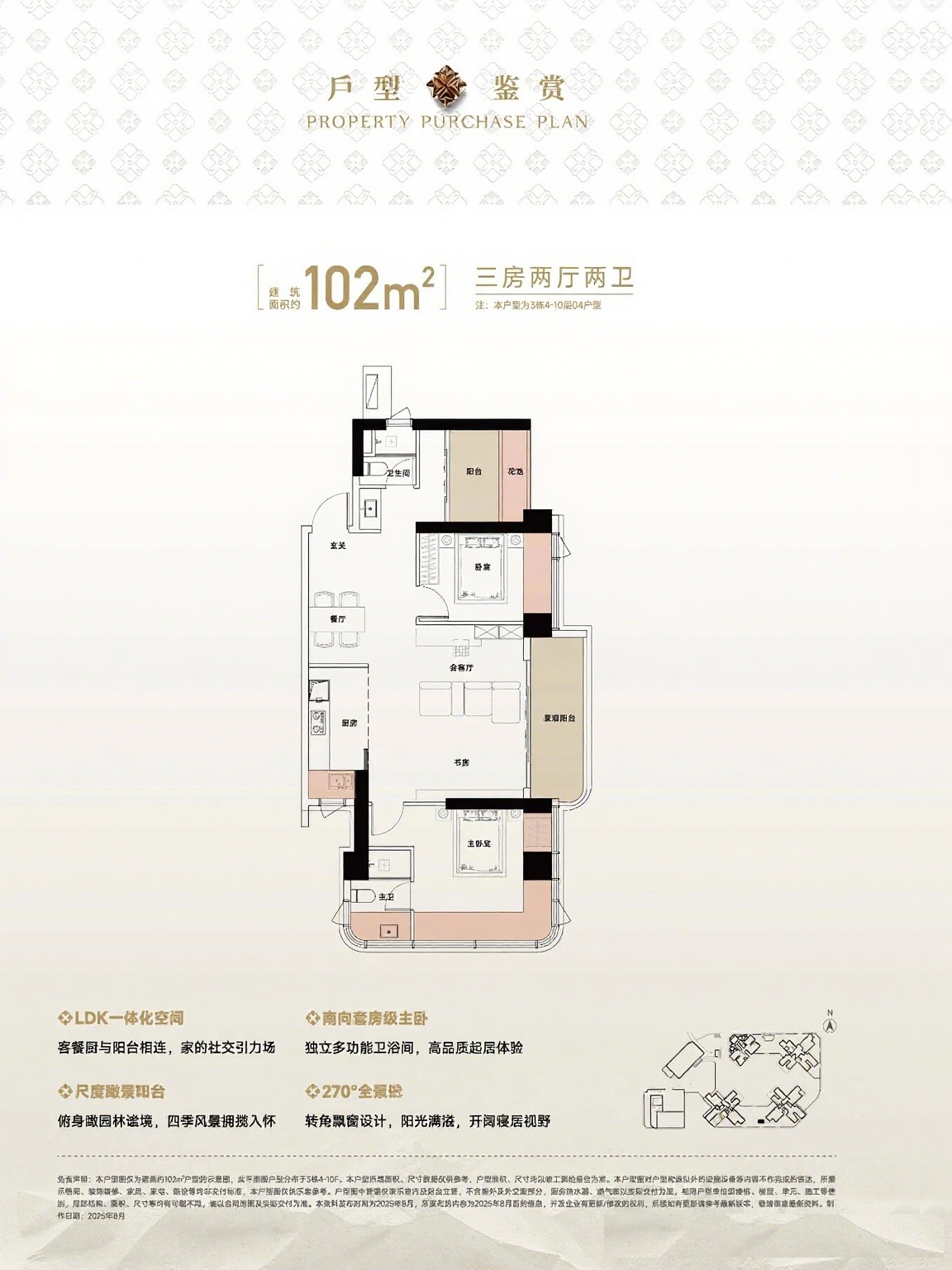 102平三房两厅两卫