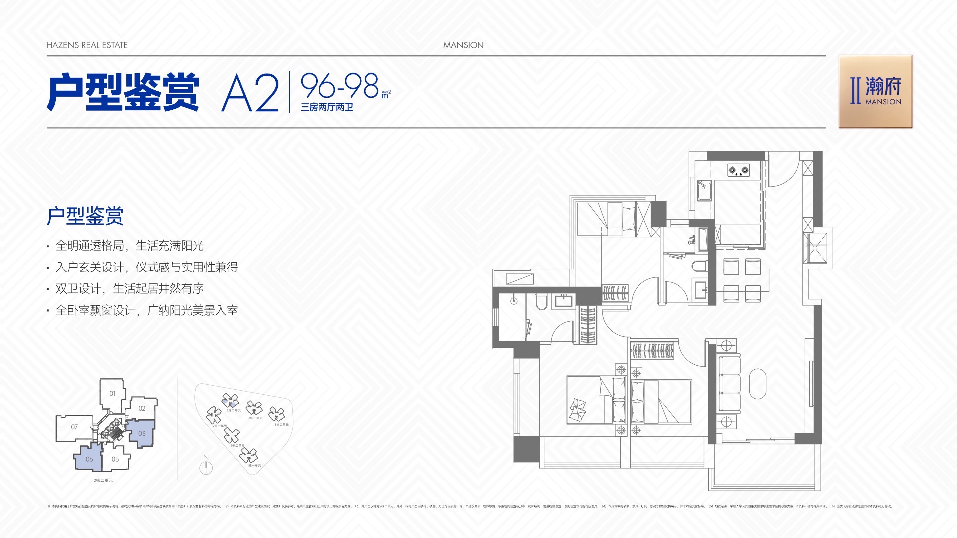 96-98平三房两厅两卫