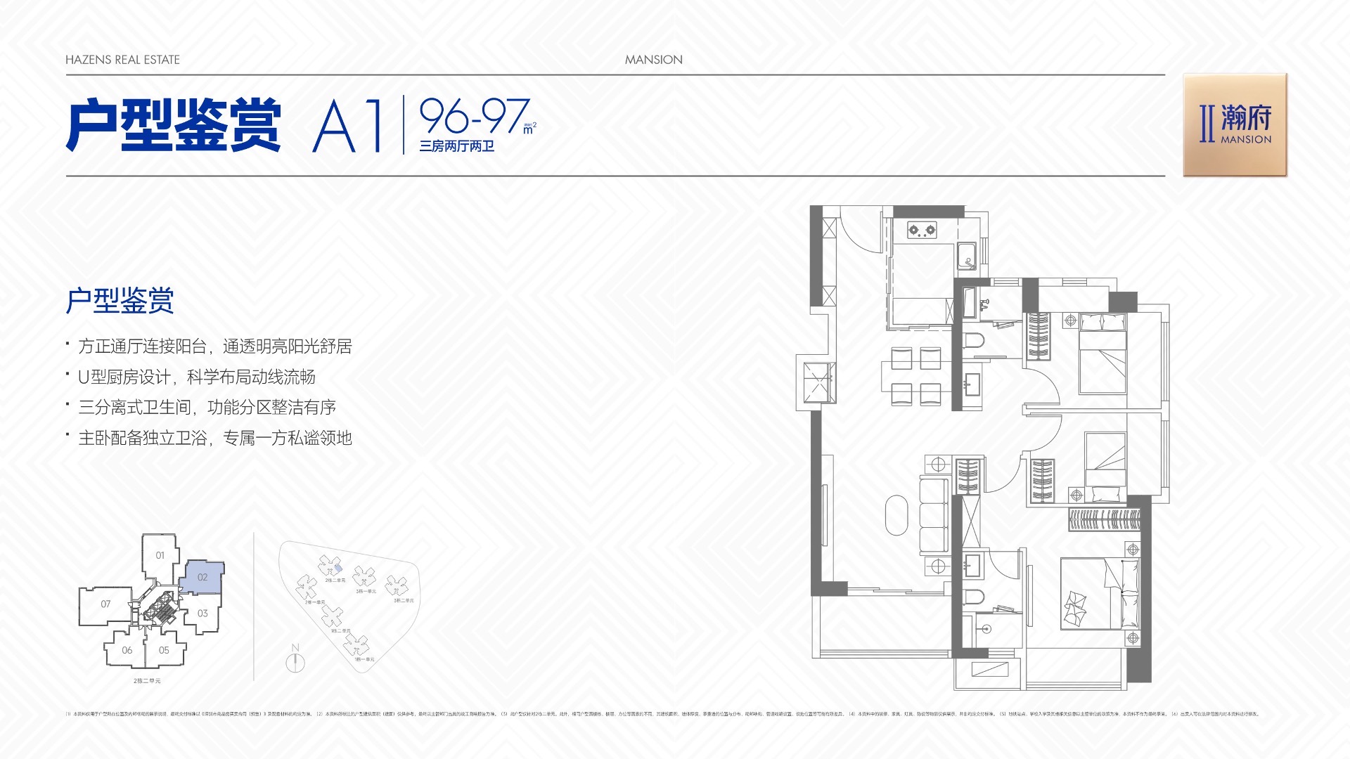 96-97平三房两厅两卫