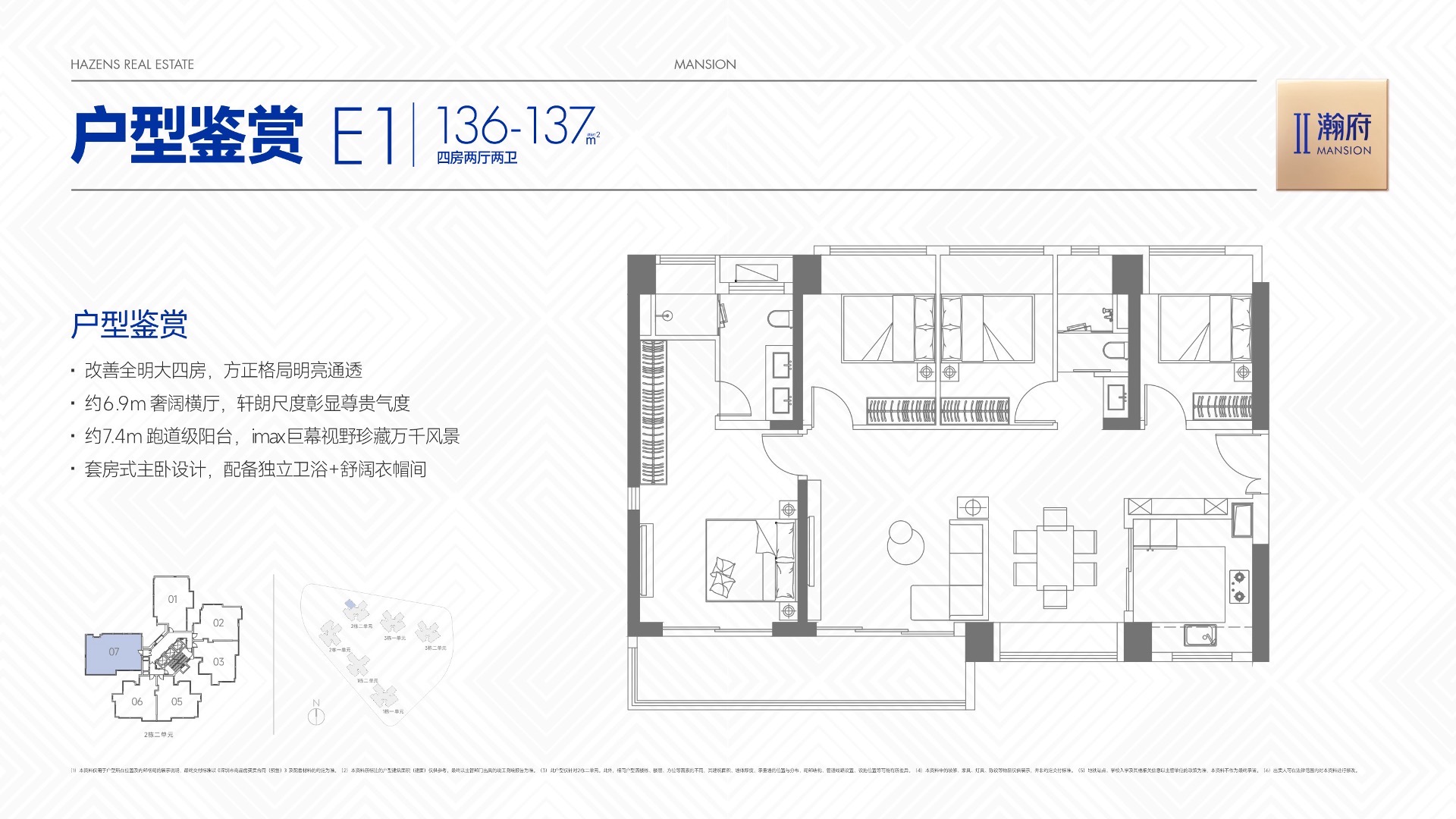136-137平四房两厅两卫