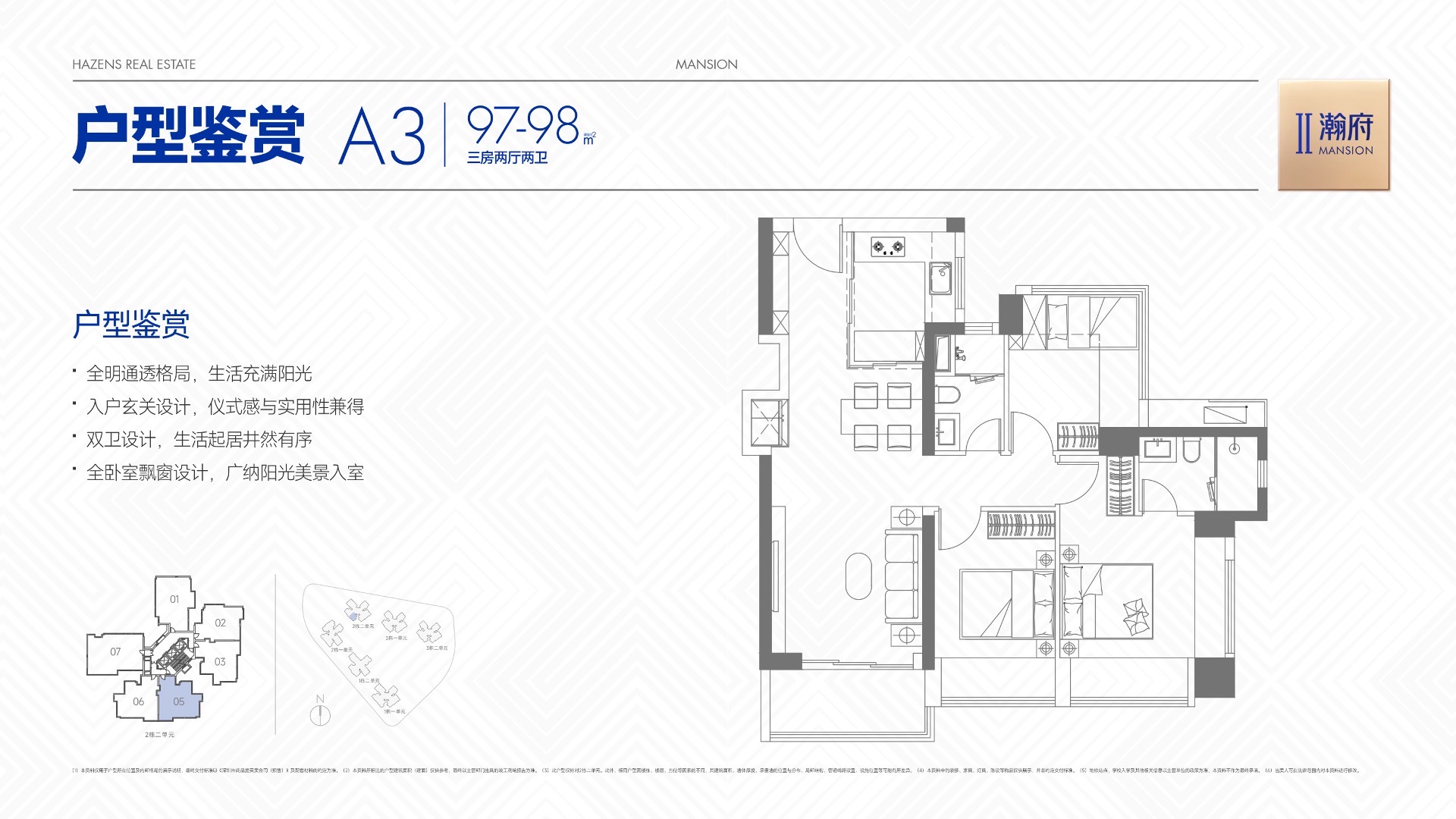 97-98平三房两厅两卫