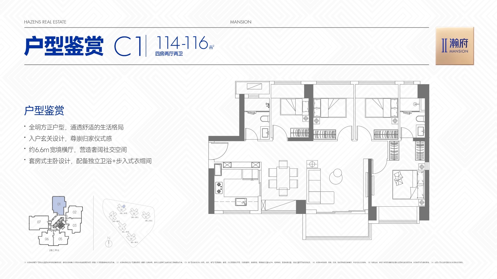 114-116平四房两厅两卫
