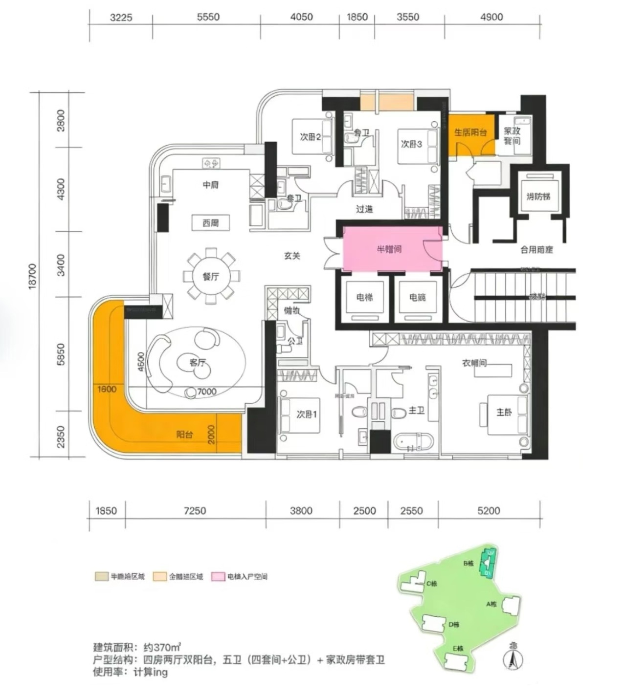 370平四房两厅五卫