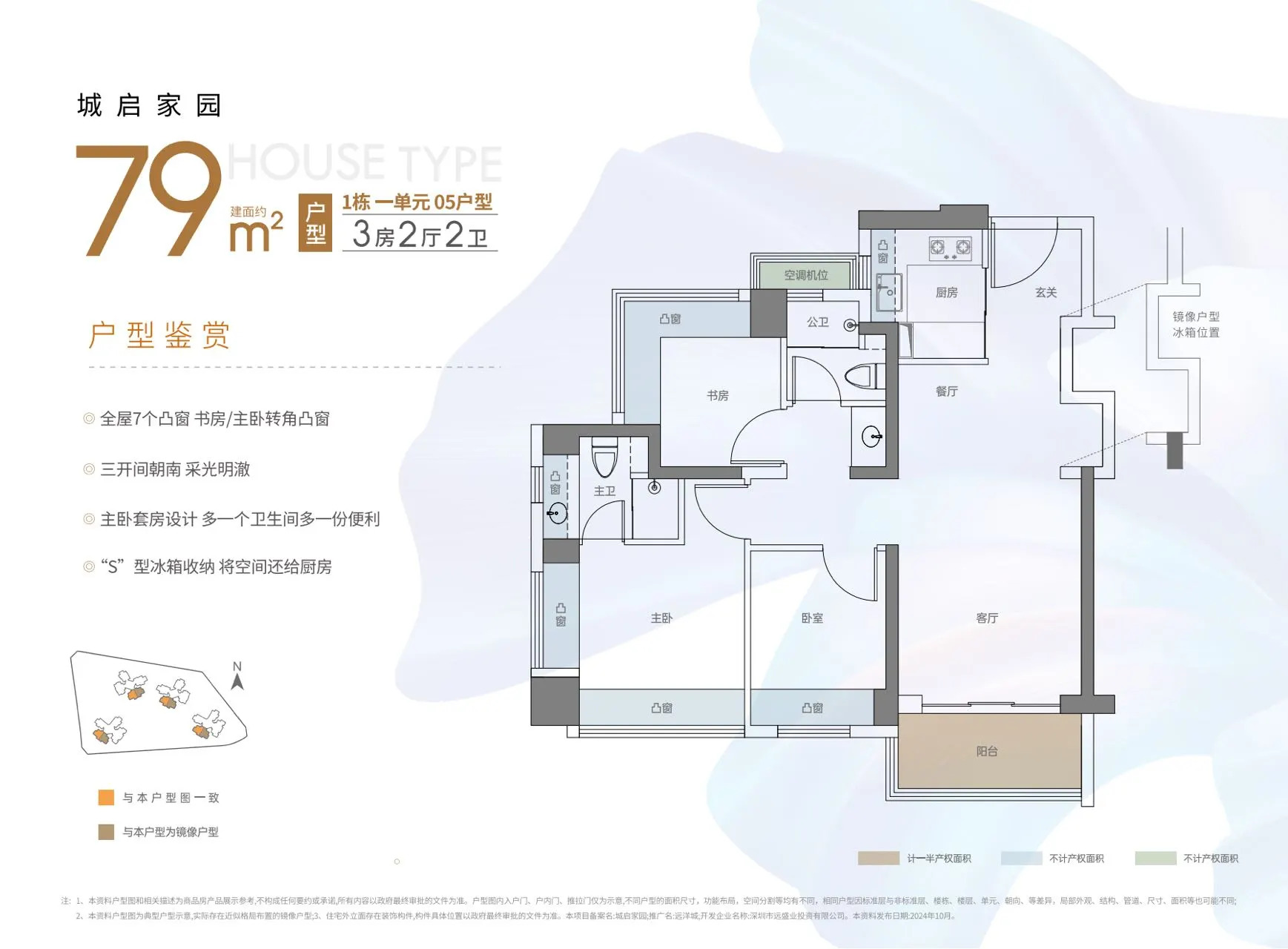 79平三房两厅两卫