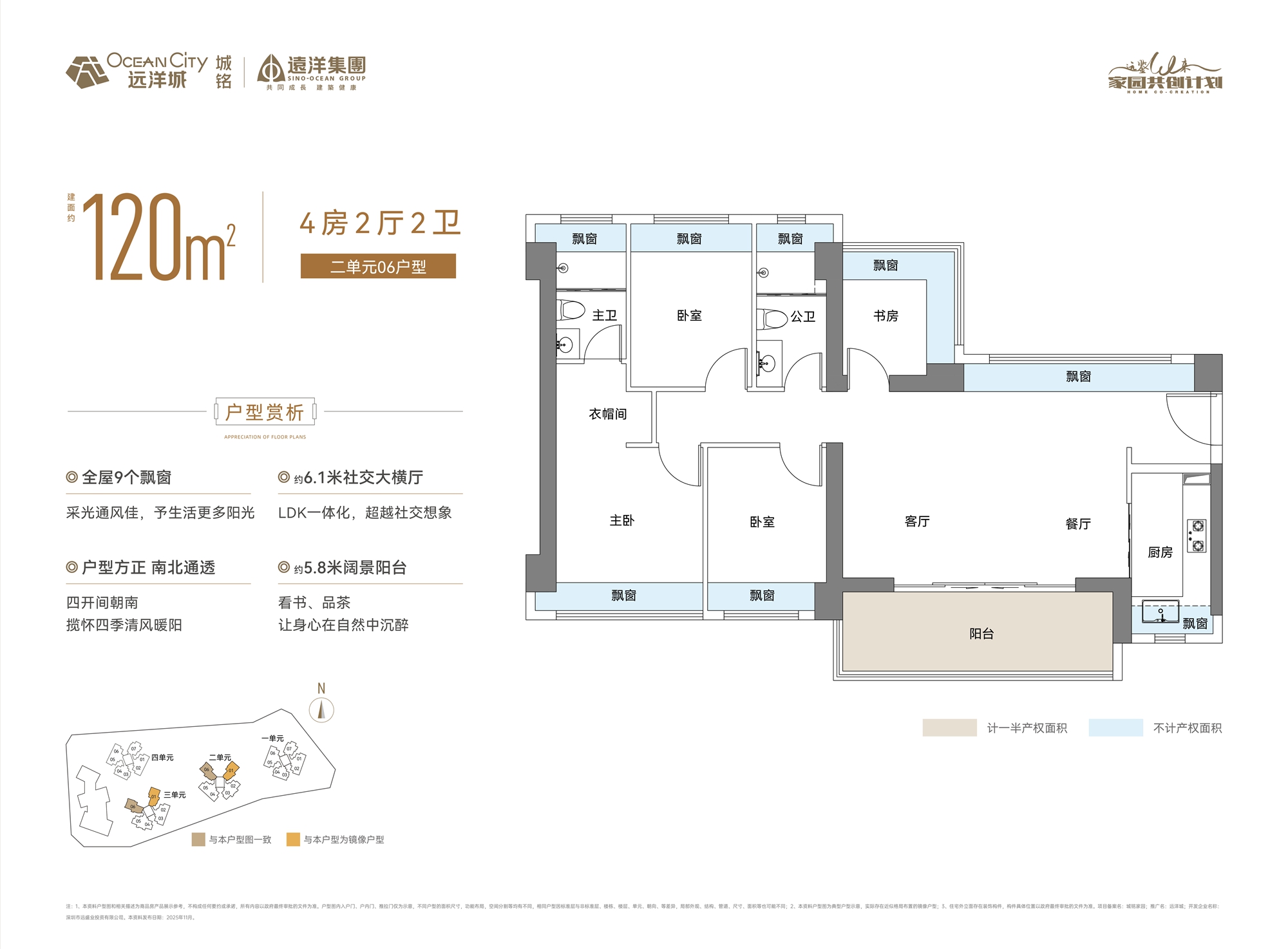 120平四房两厅两卫