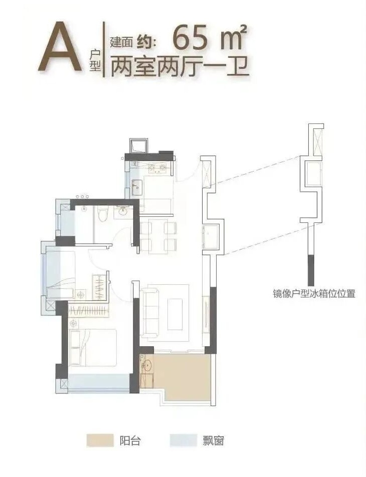 65平两房两厅一卫