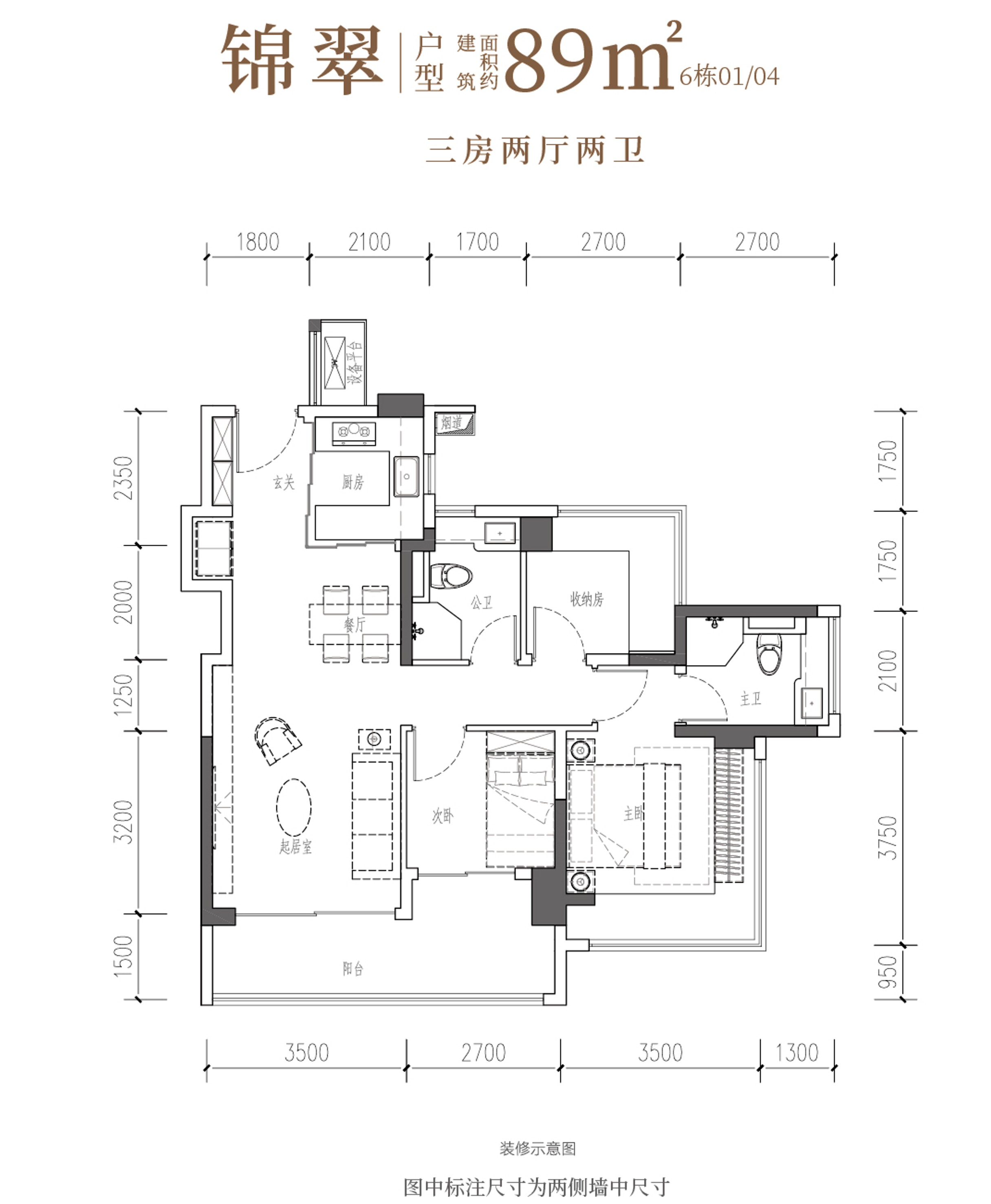 89平三房两厅两卫