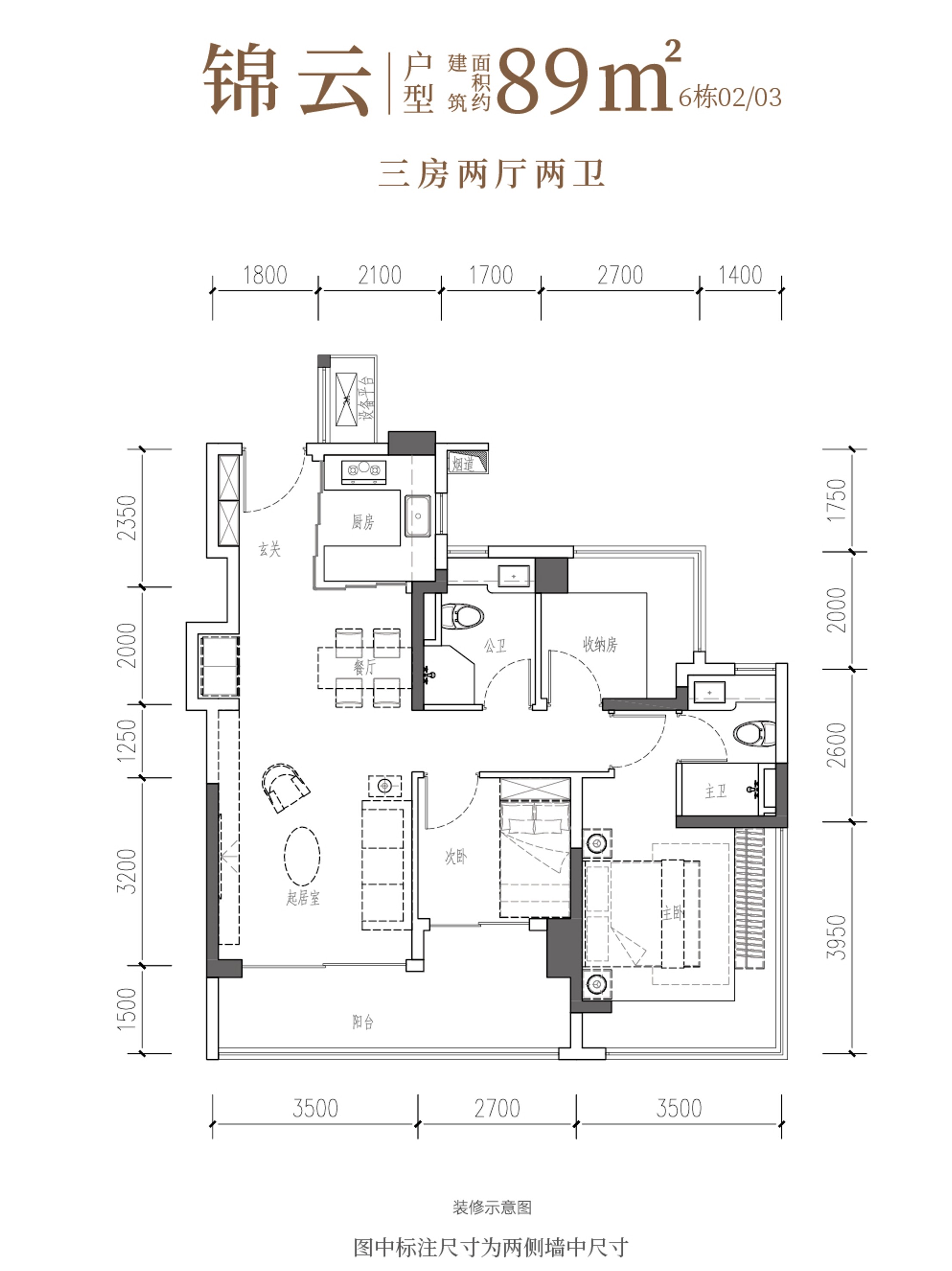 89平三房两厅两卫