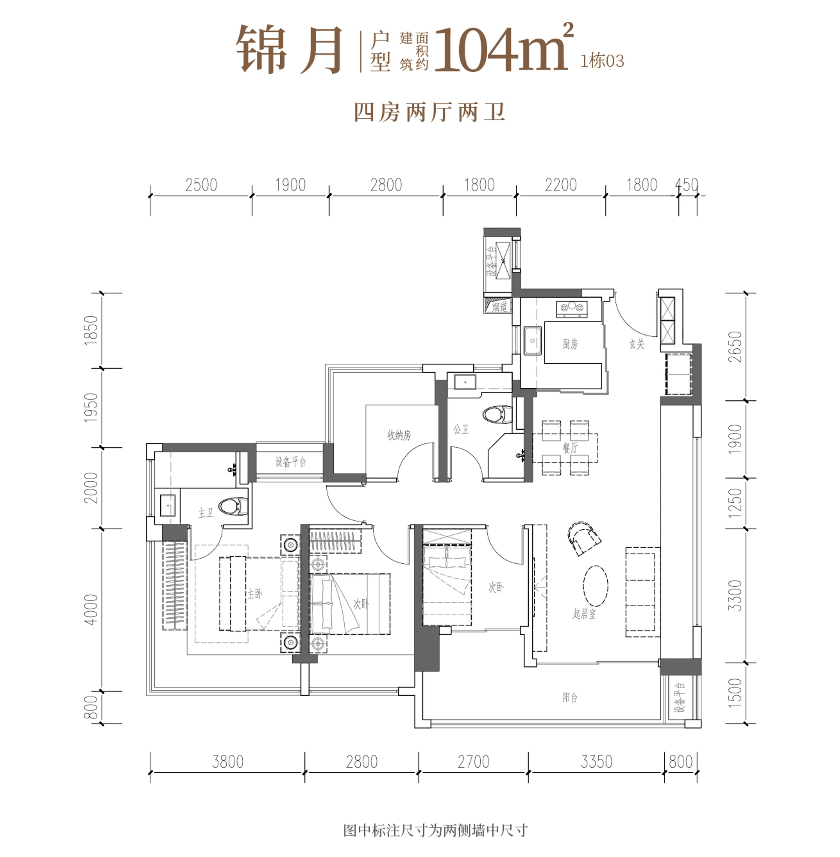 104平四房两厅两卫