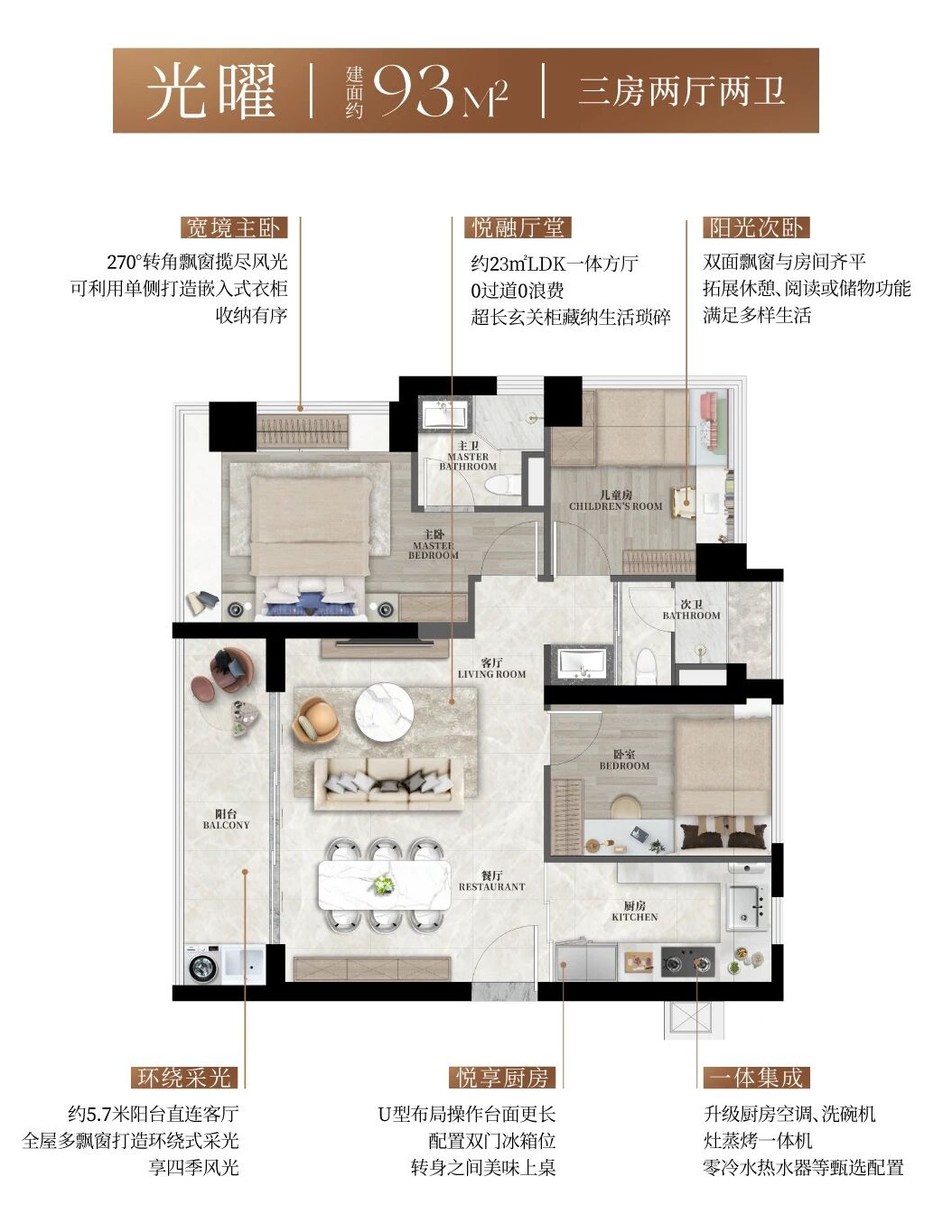 93平三房两厅两卫