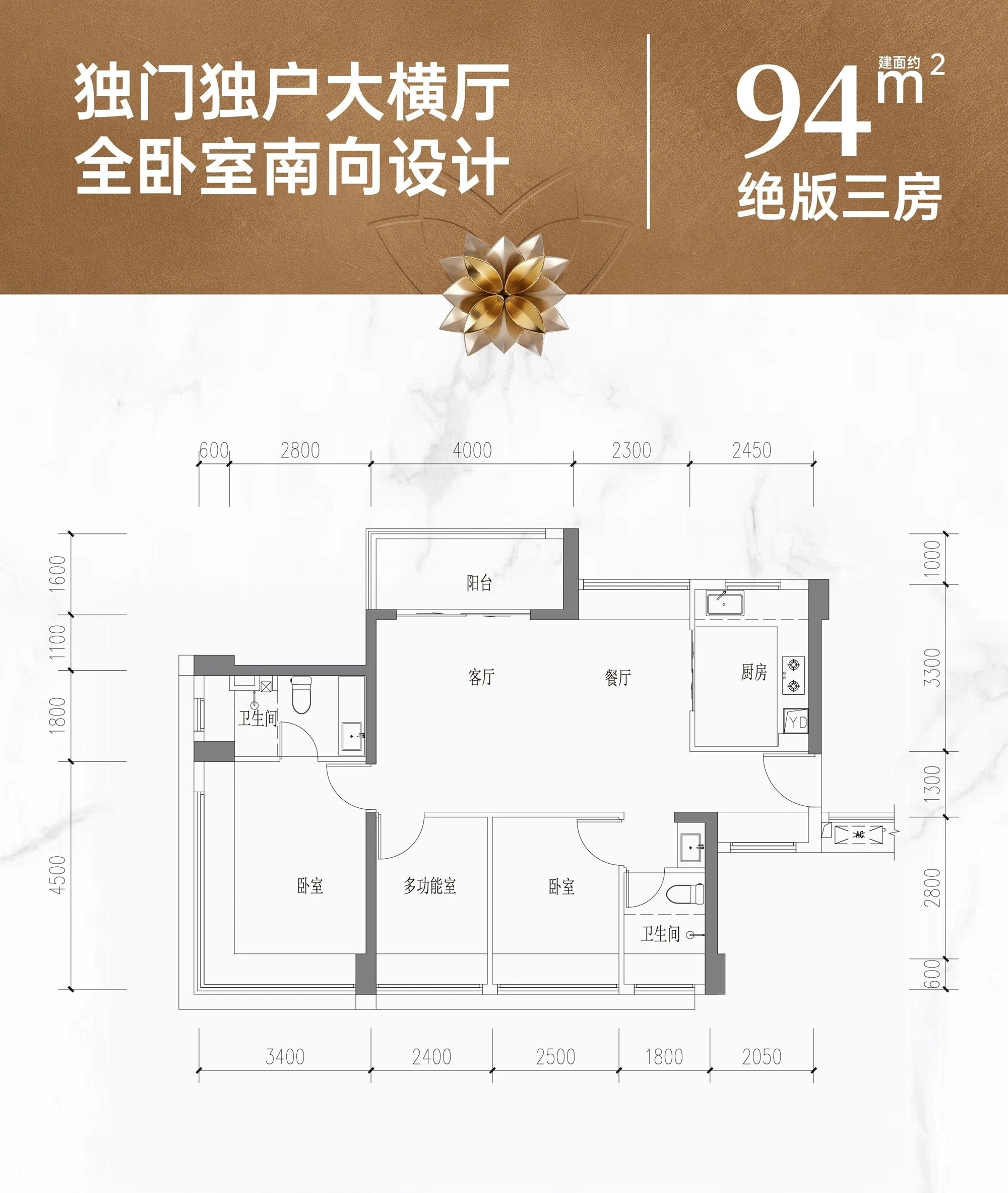 94平三房两厅两卫