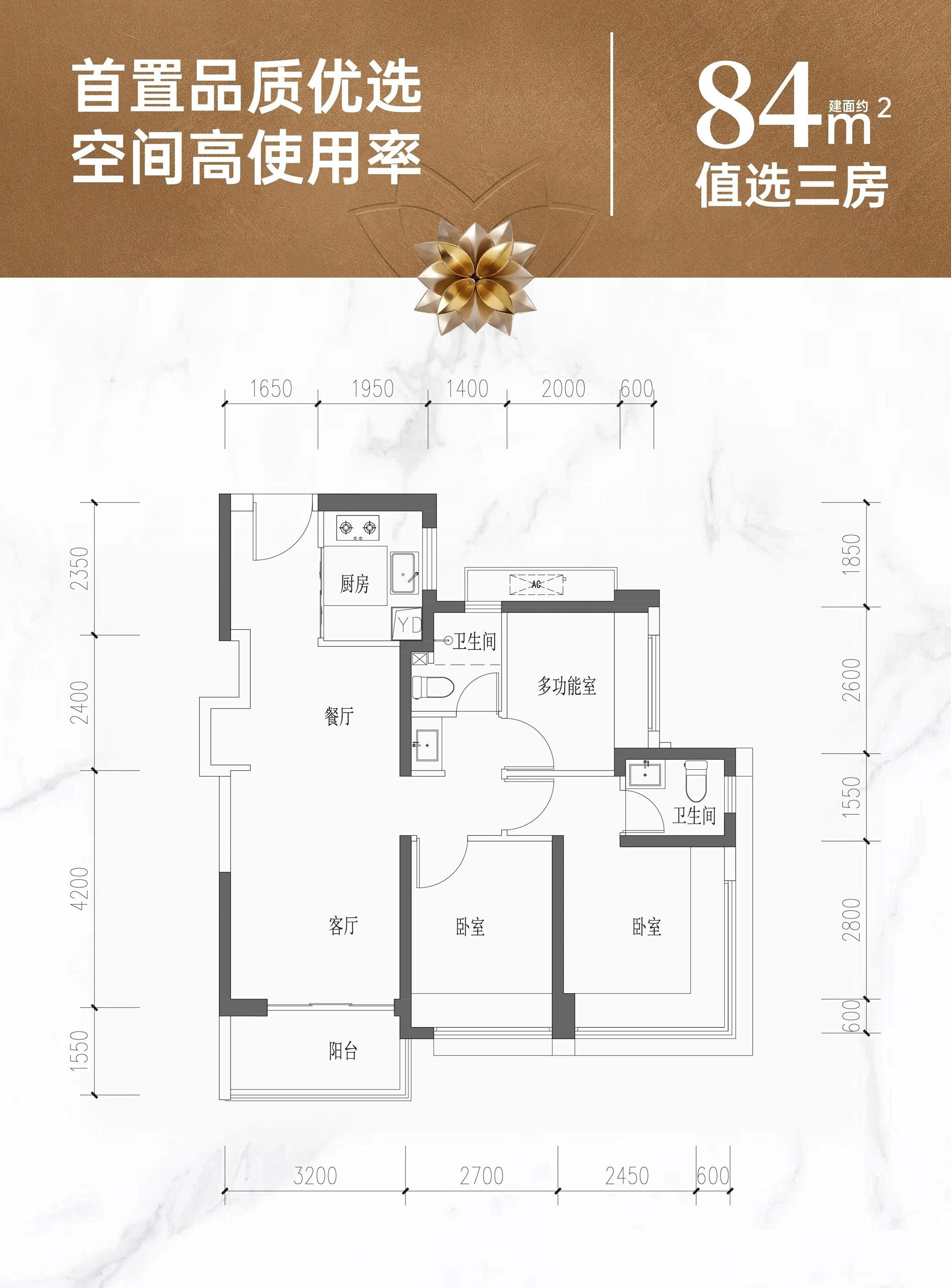 84平三房两厅两卫