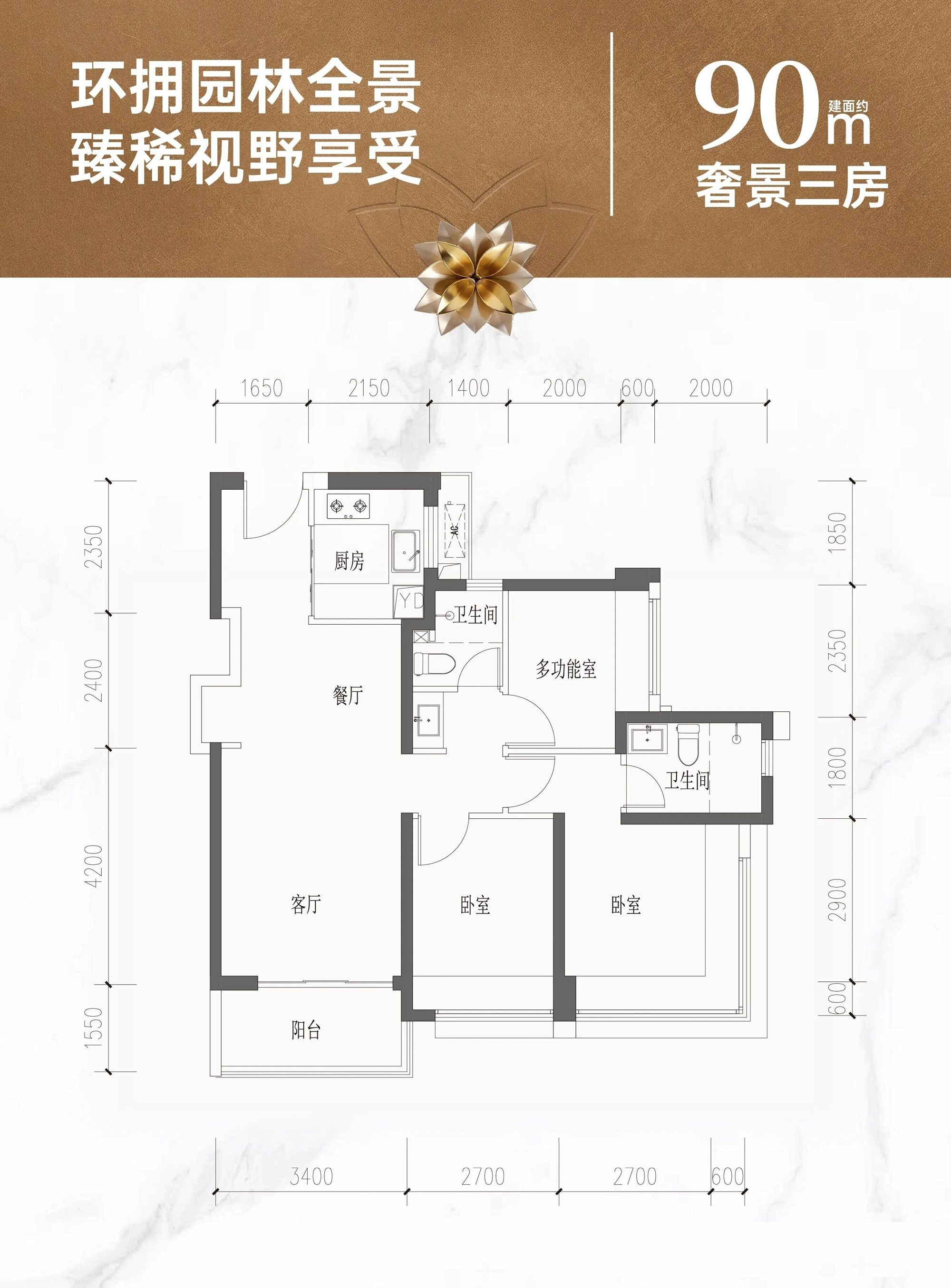 90平三房两厅两卫