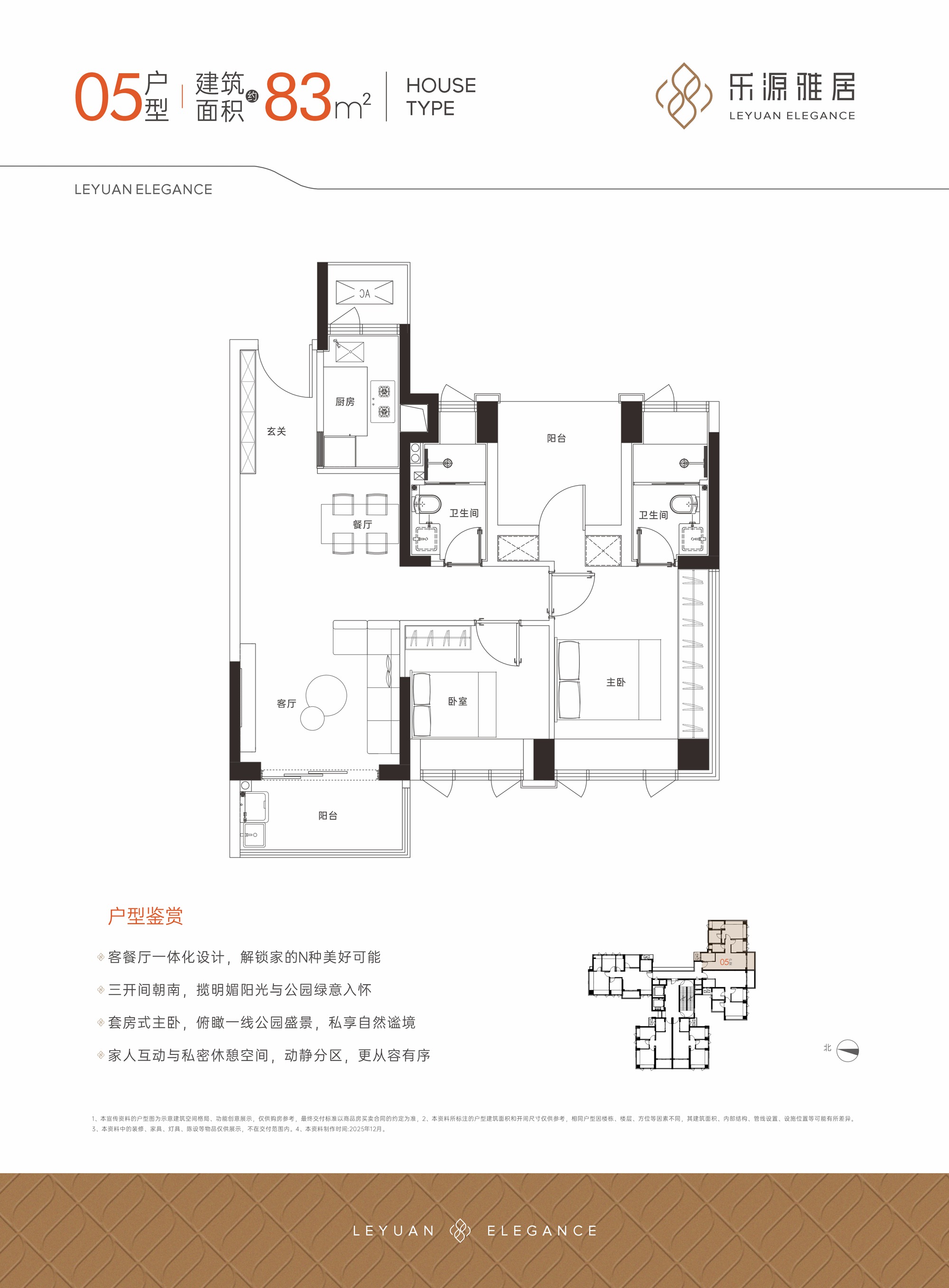 83平三房两厅两卫