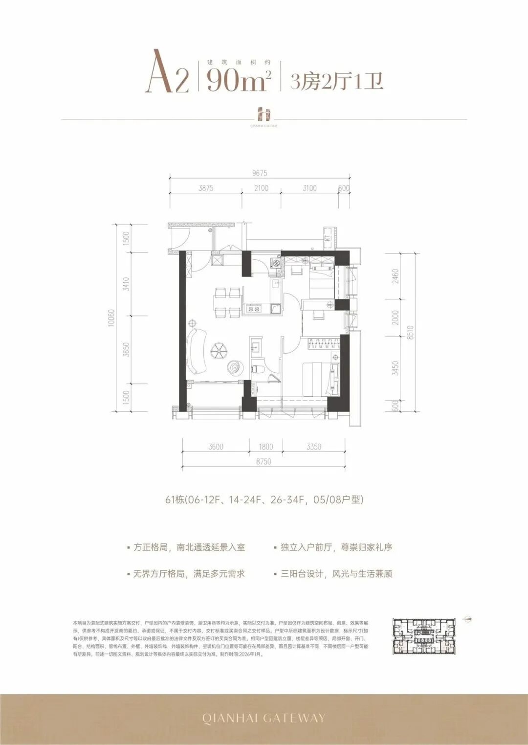 90平三房两厅一卫