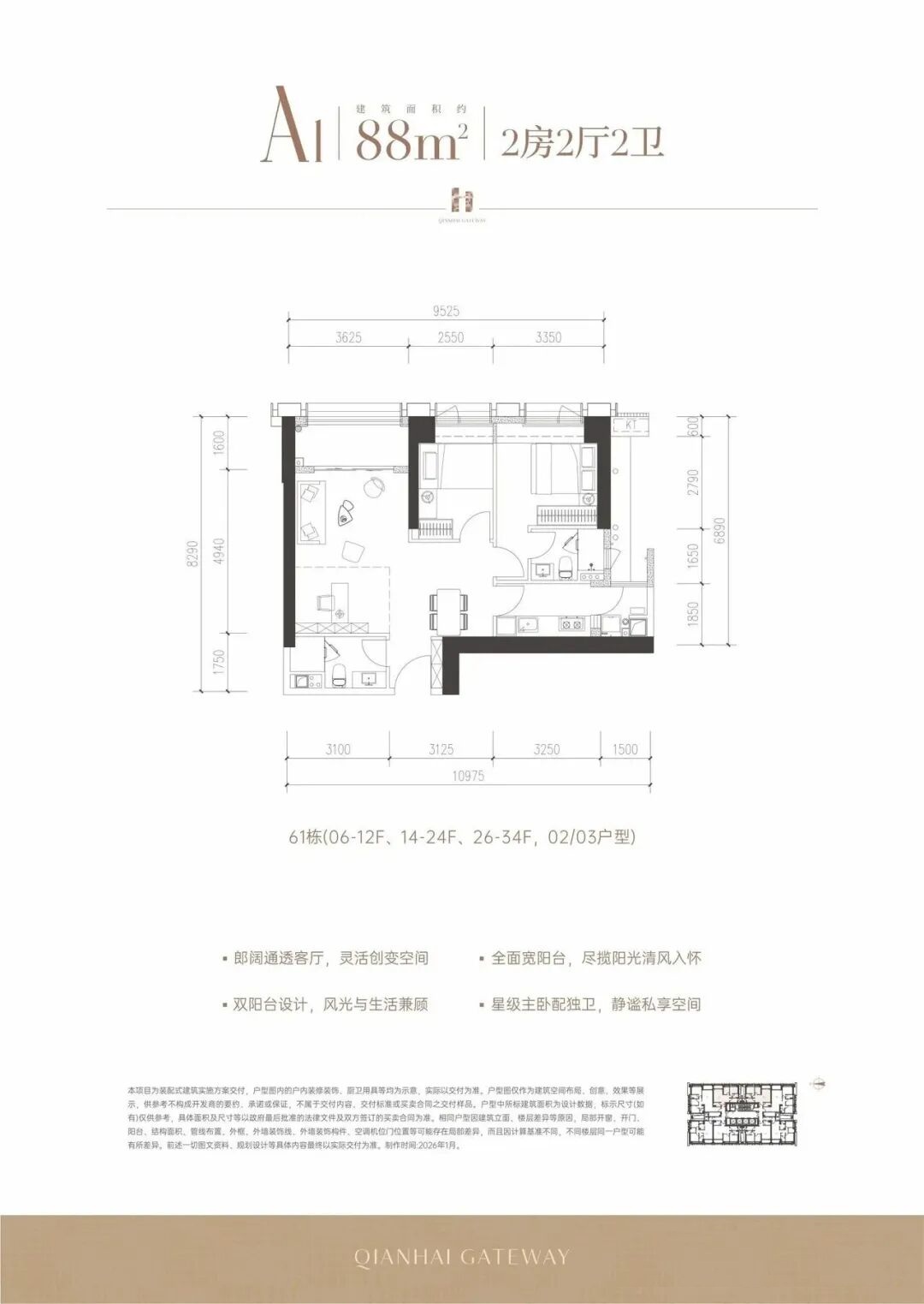 88平两房两厅两卫