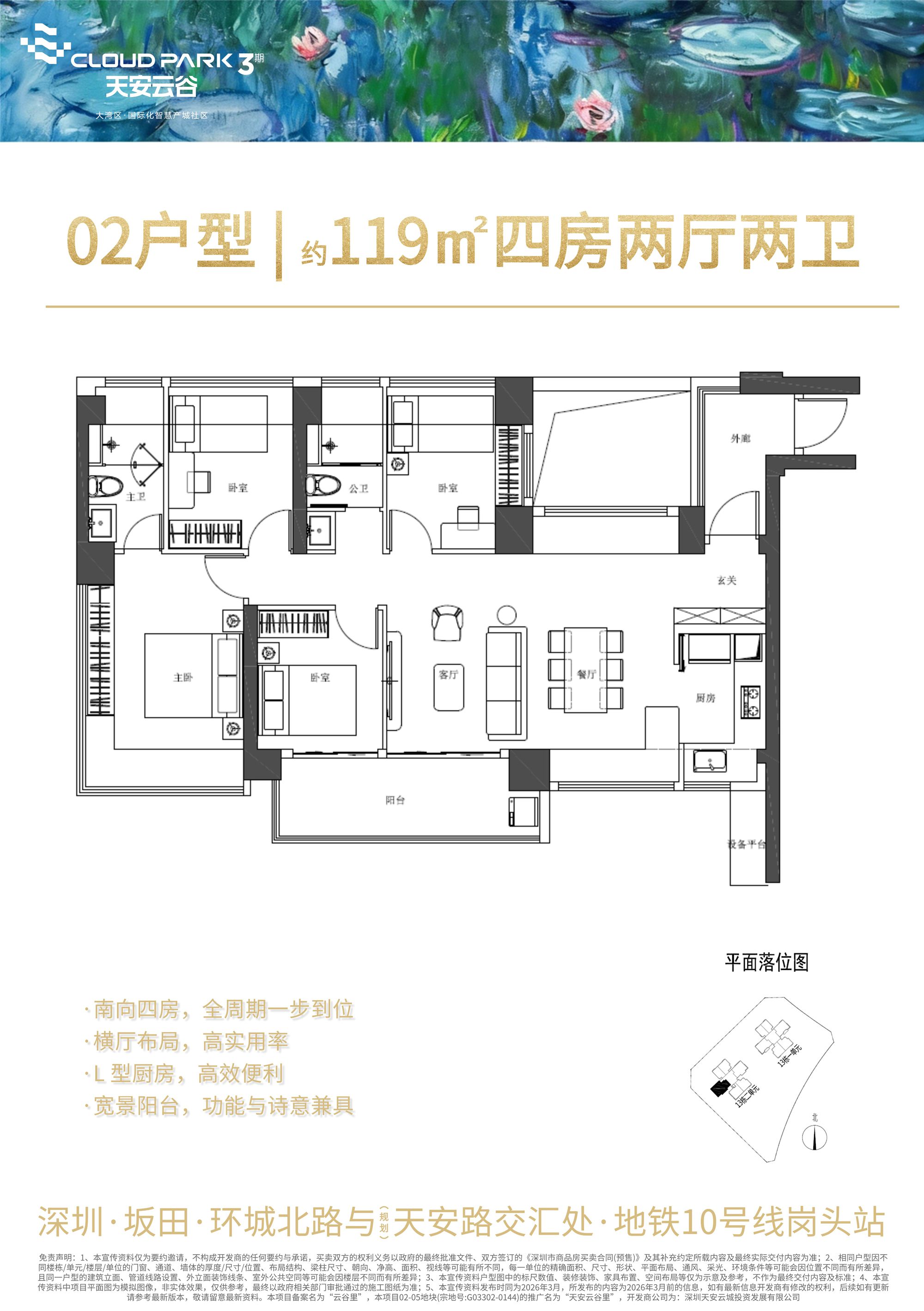 119平四房两厅两卫