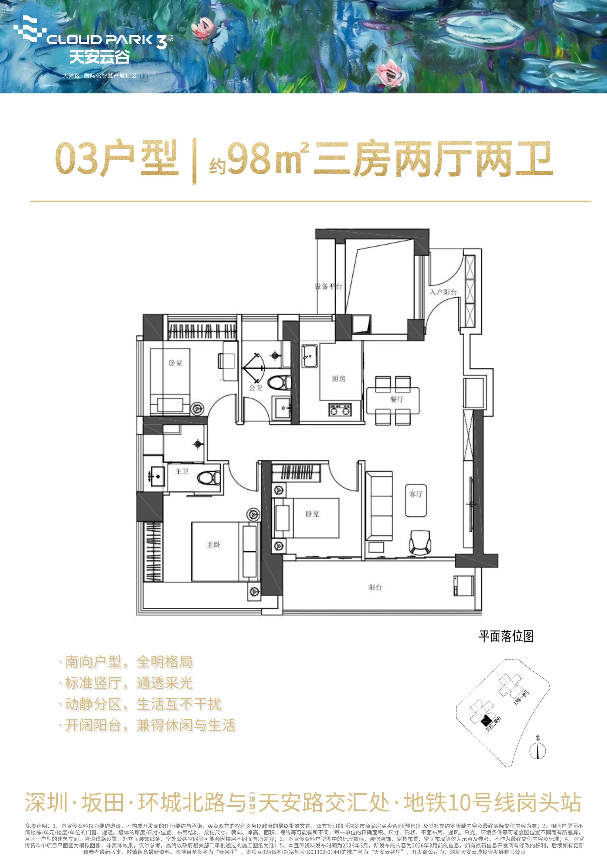 98平三房两厅两卫